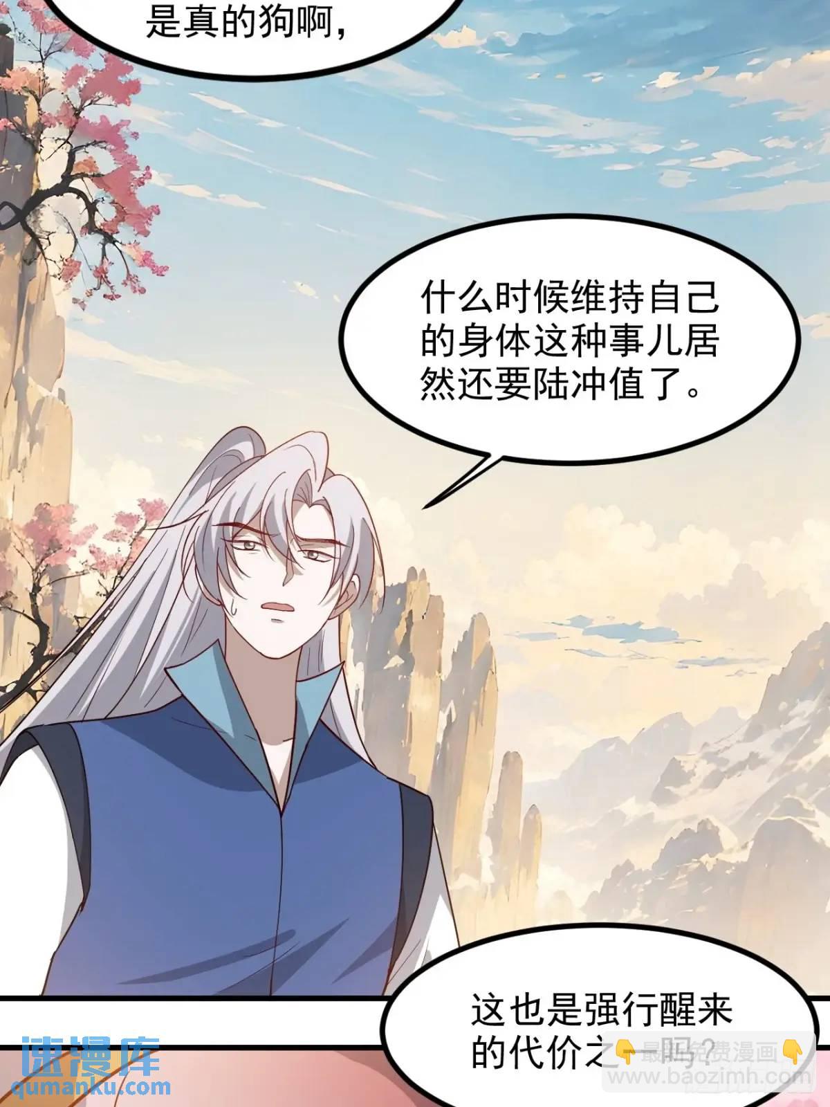 我兒快拼爹 - 第一百二十九話 僱傭殺手 - 6