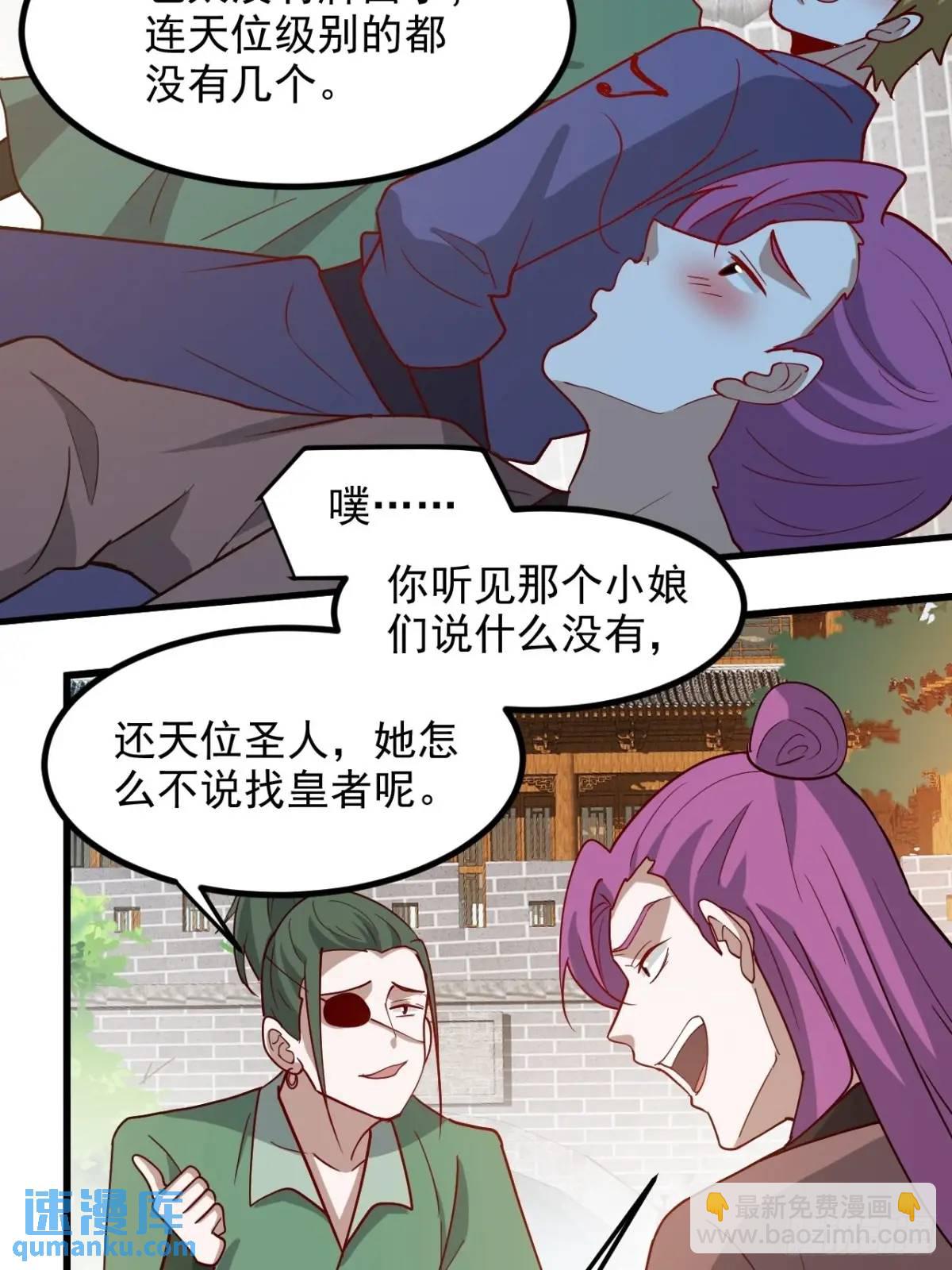 我兒快拼爹 - 第一百二十九話 僱傭殺手 - 5
