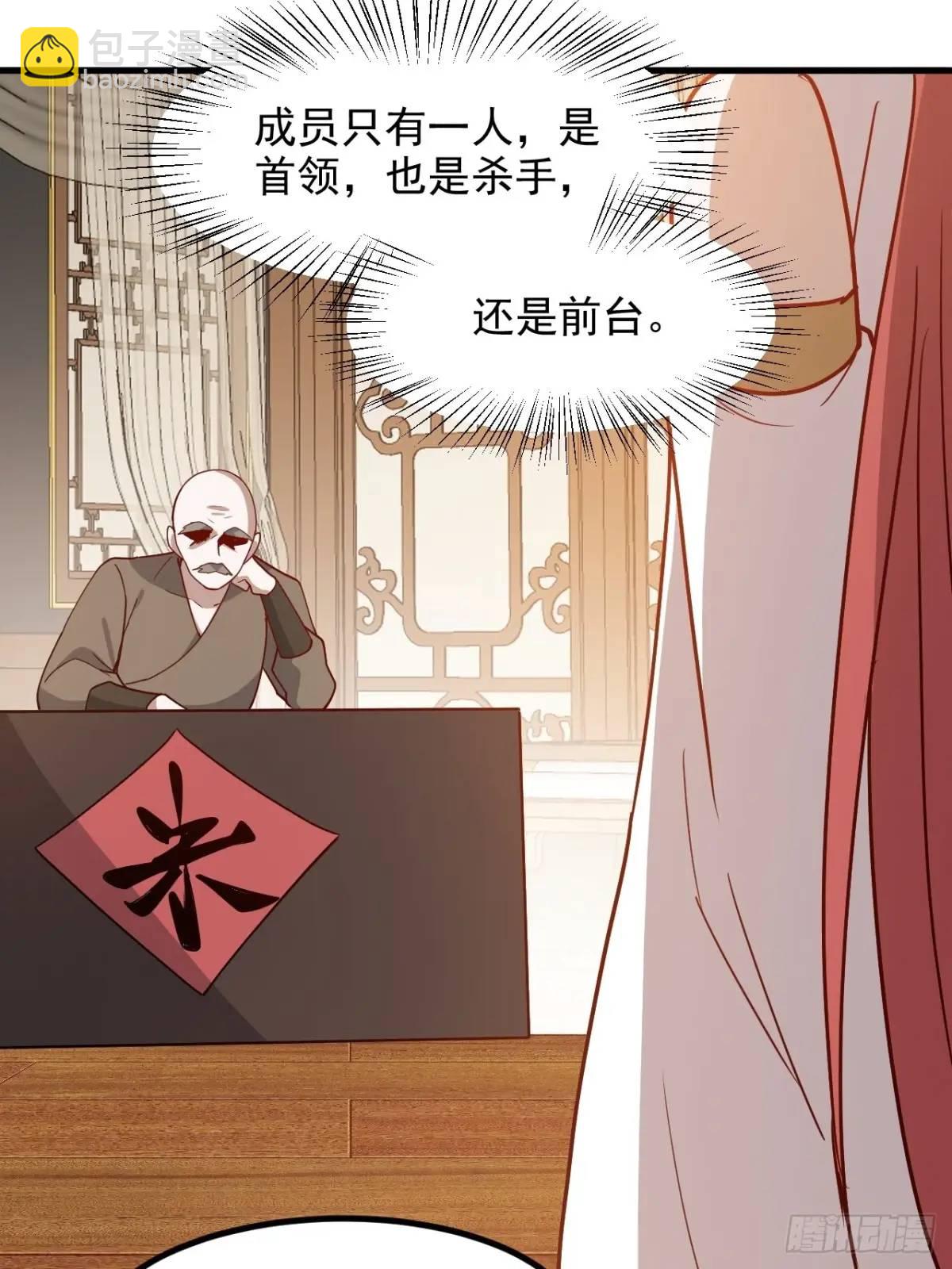 我兒快拼爹 - 第一百二十九話 僱傭殺手 - 2