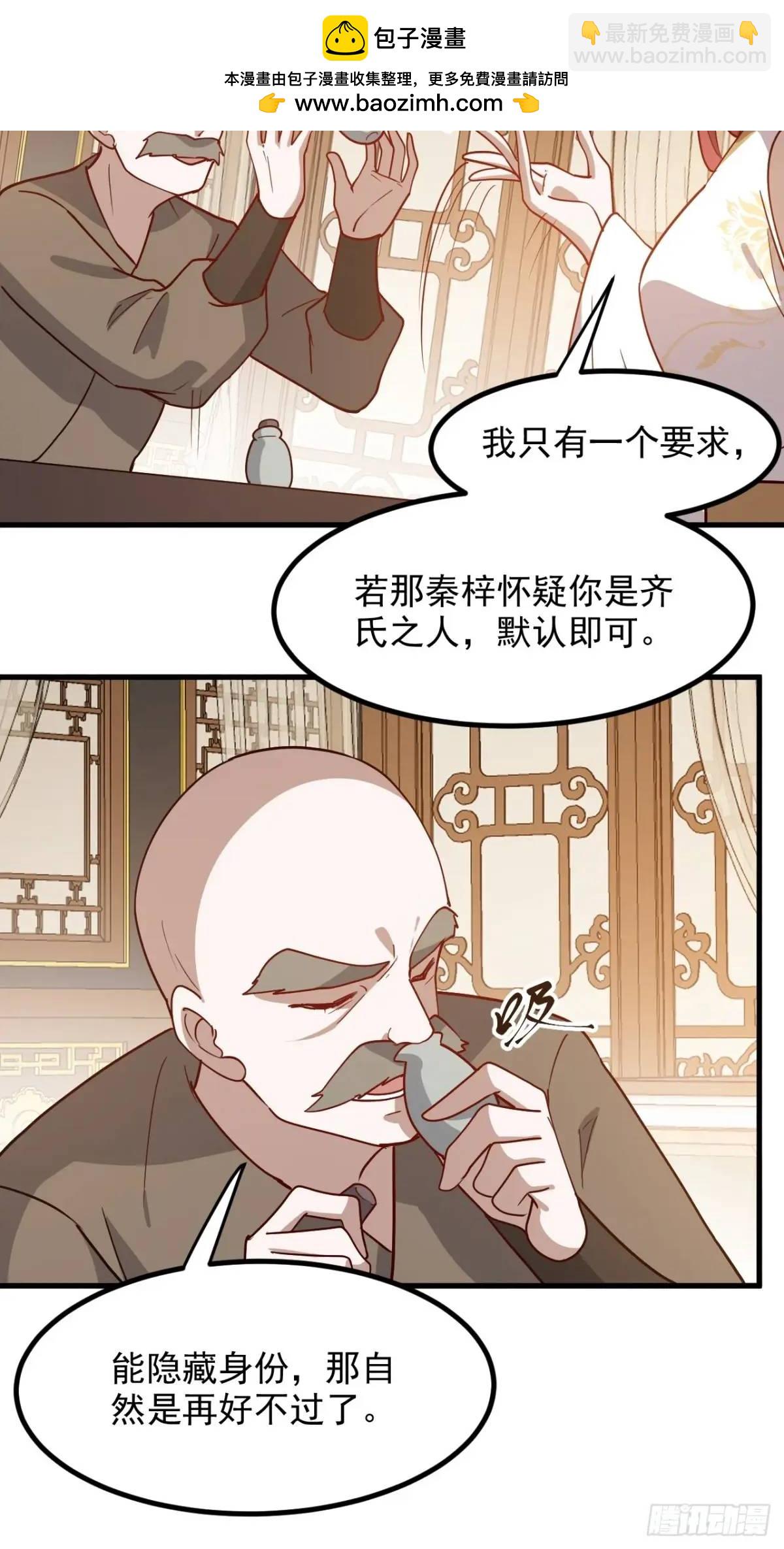 我兒快拼爹 - 第一百二十九話 僱傭殺手 - 6
