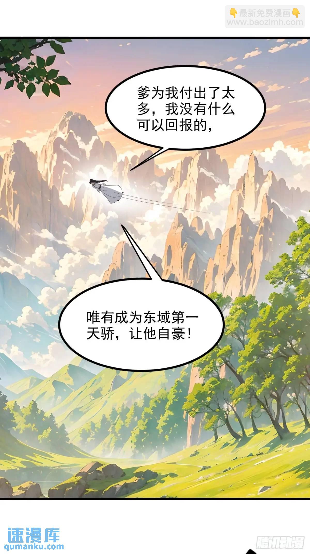 我兒快拼爹 - 第一百二十九話 僱傭殺手 - 1