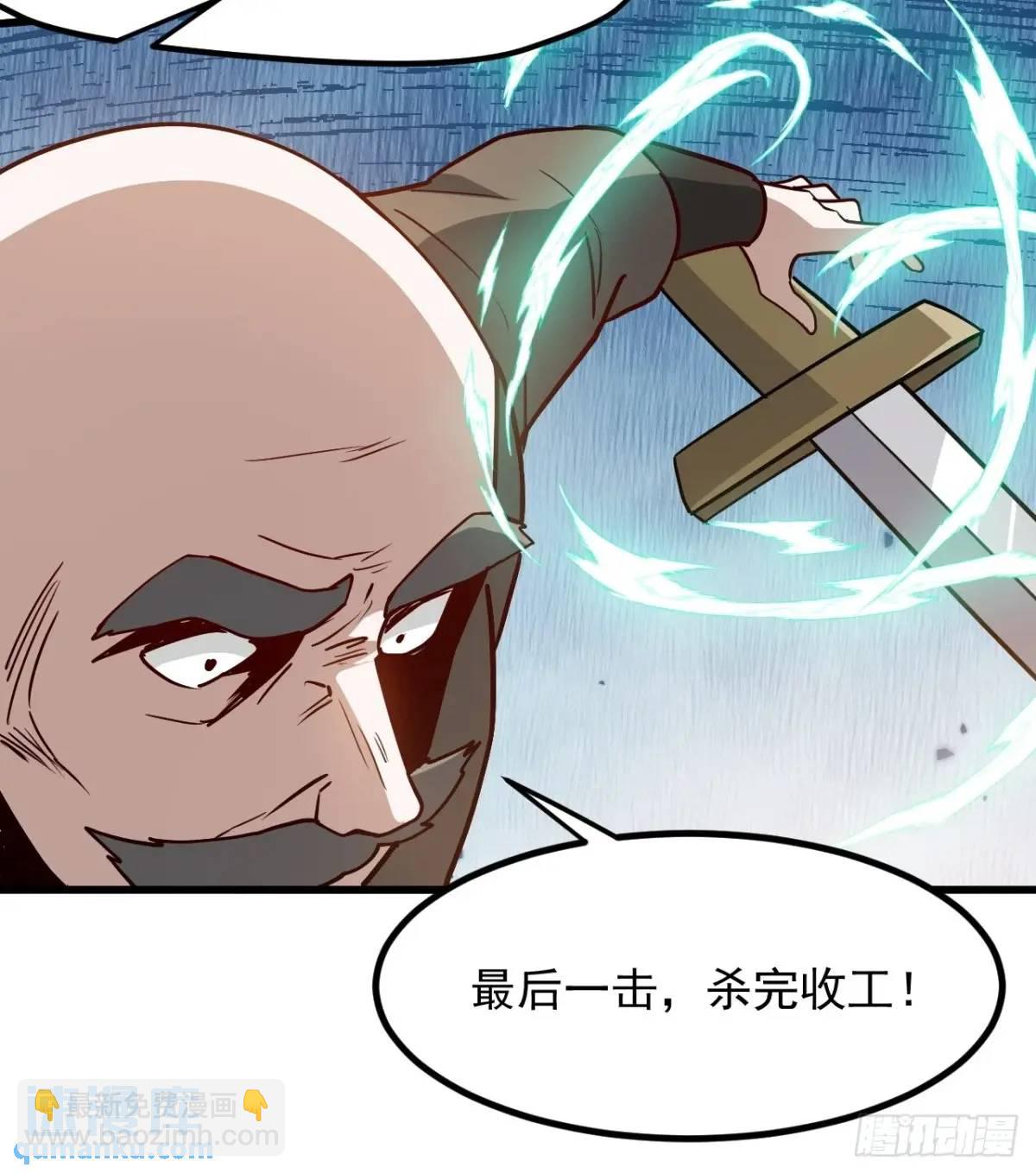 我兒快拼爹 - 第一百二十九話 僱傭殺手 - 3