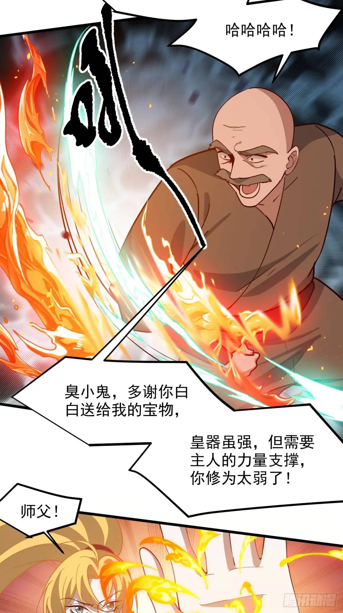 我兒快拼爹 - 第一百二十九話 僱傭殺手 - 6