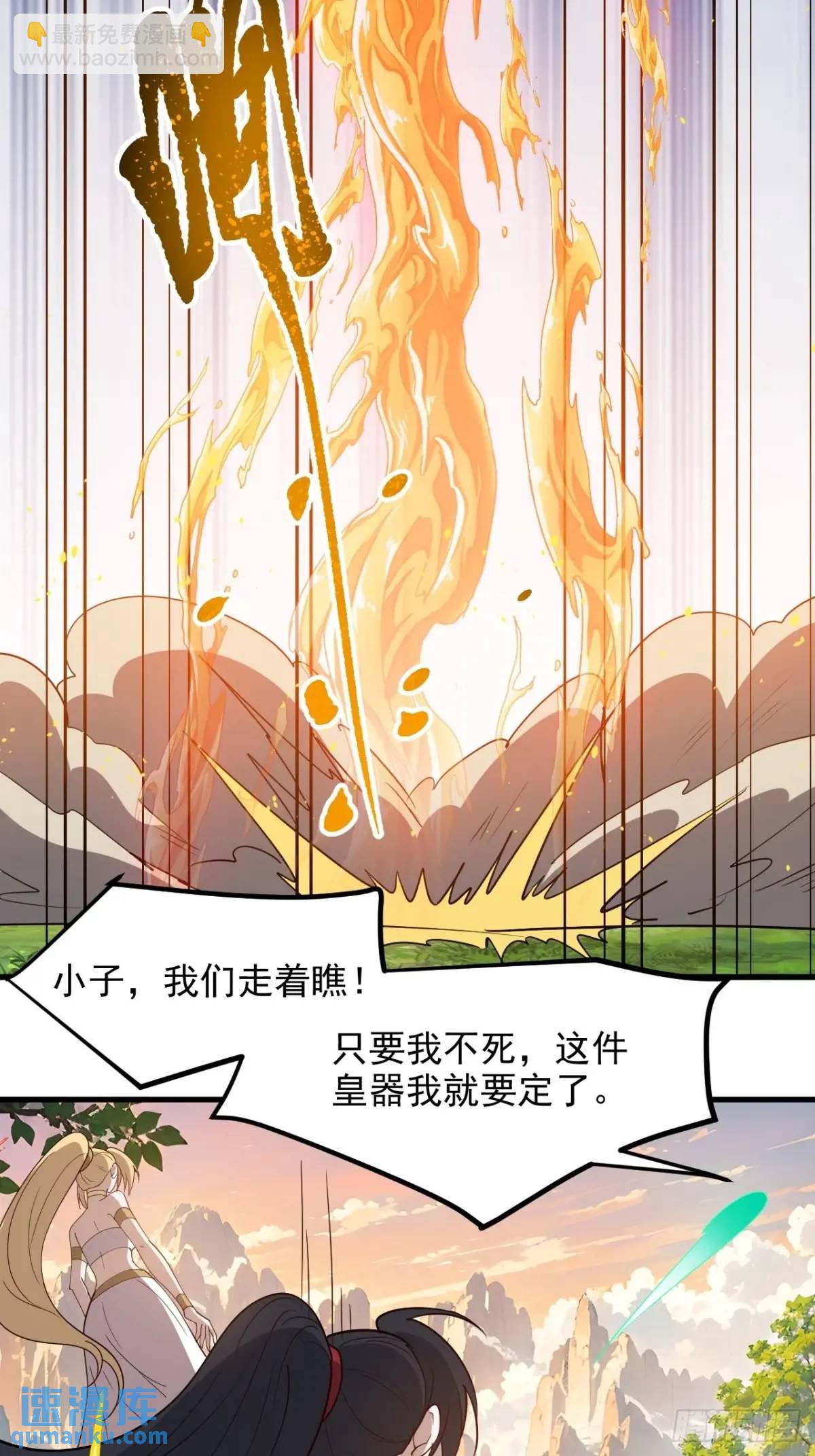 我兒快拼爹 - 第一百二十九話 僱傭殺手 - 2