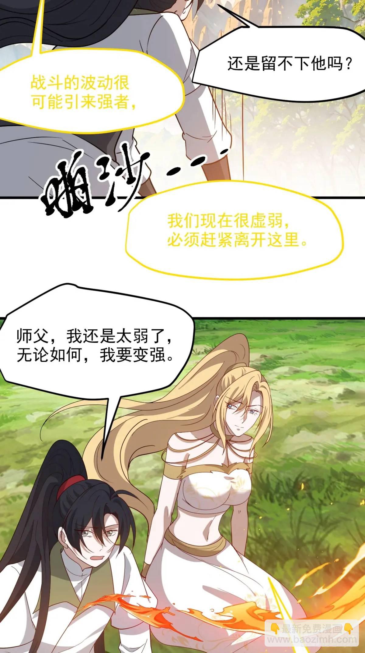 我兒快拼爹 - 第一百二十九話 僱傭殺手 - 3
