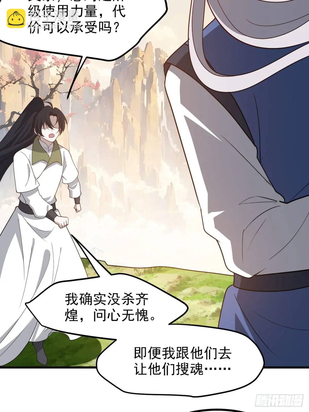 我兒快拼爹 - 第一百二十九話 僱傭殺手 - 1