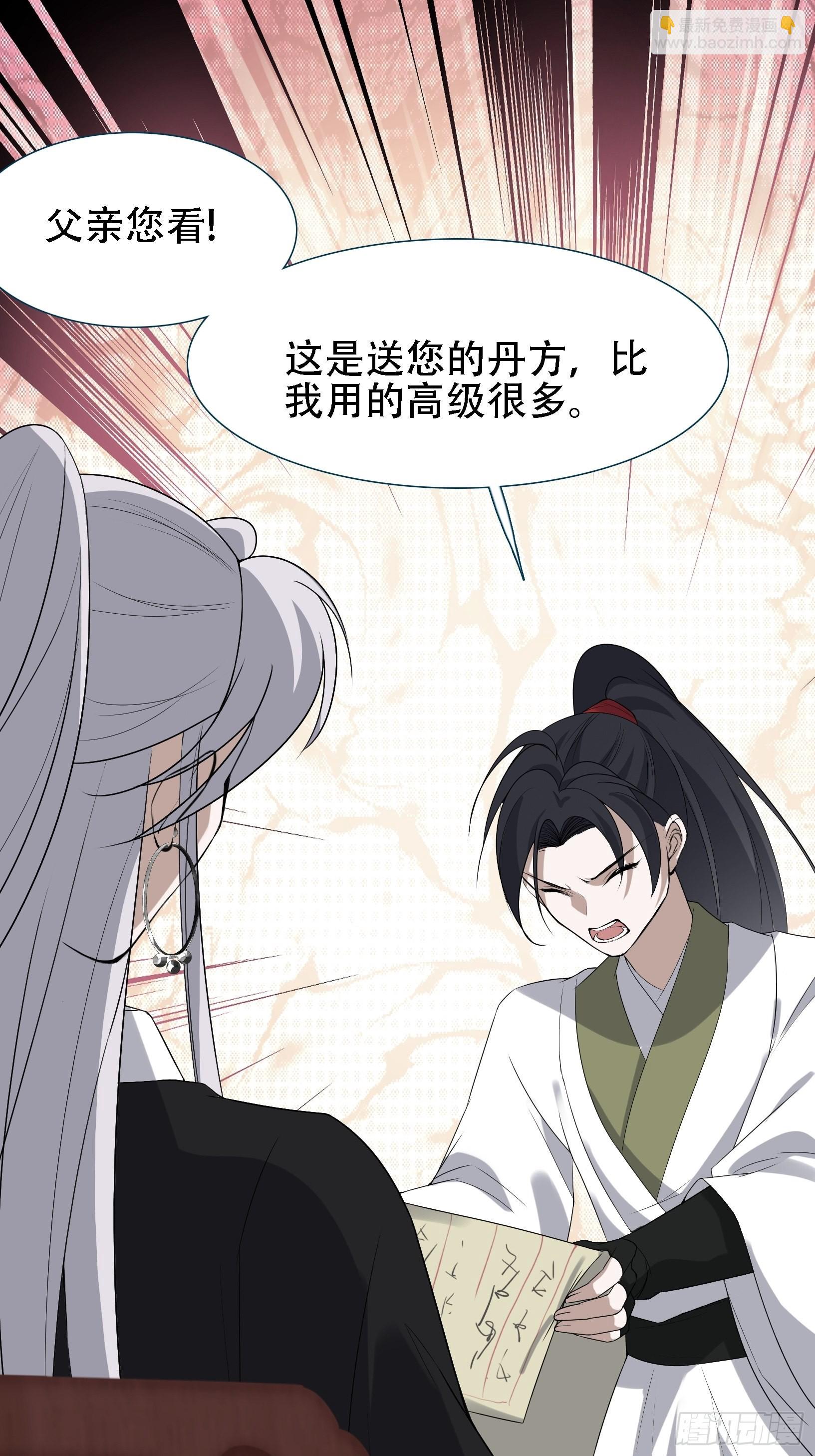 第十四话：炼丹大会(1/2)-第16话