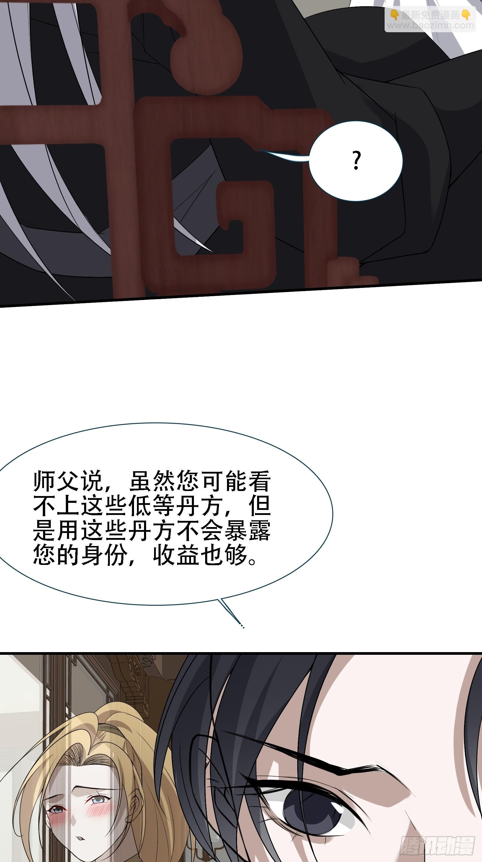 第十四话：炼丹大会(1/2)-第16话