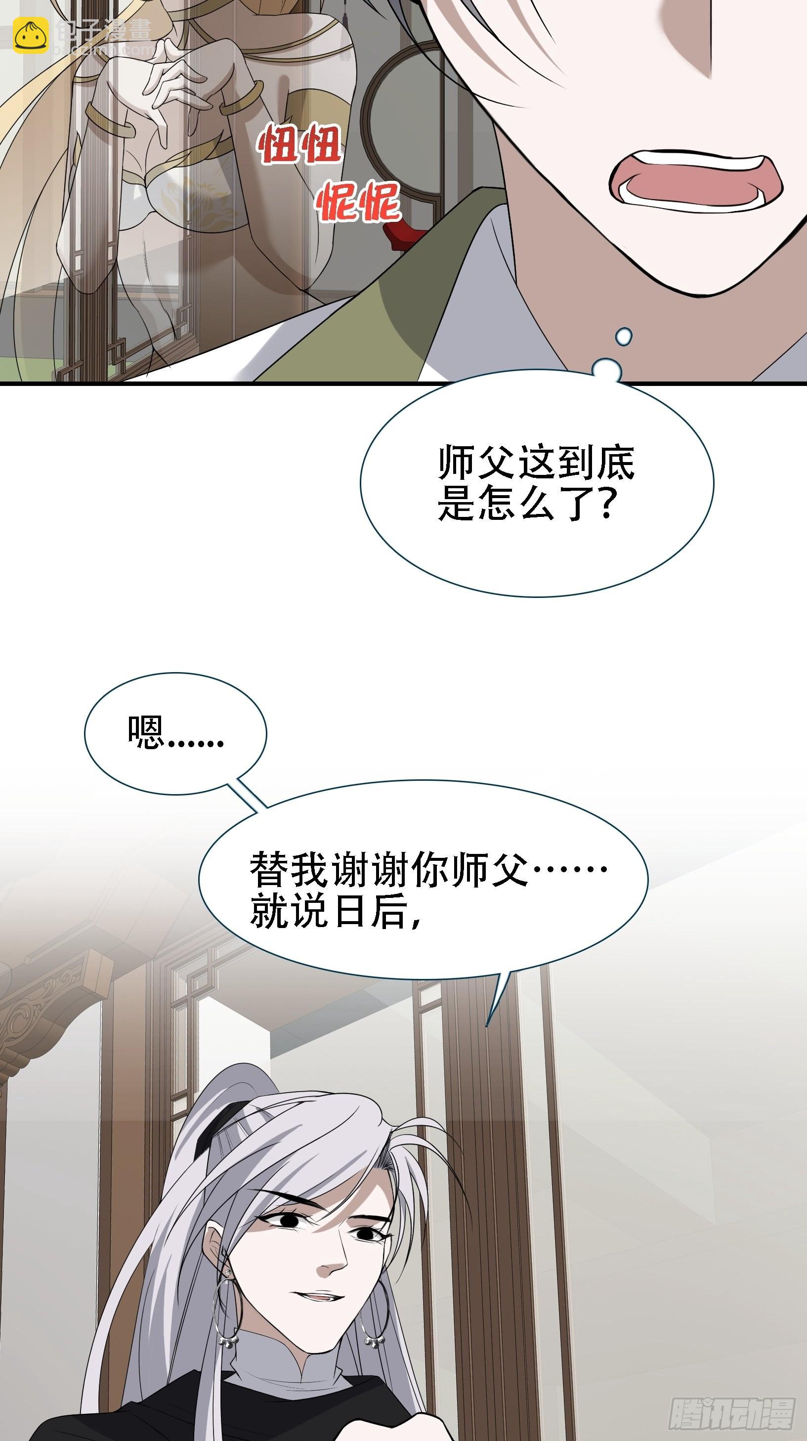 第十四话：炼丹大会(1/2)-第16话