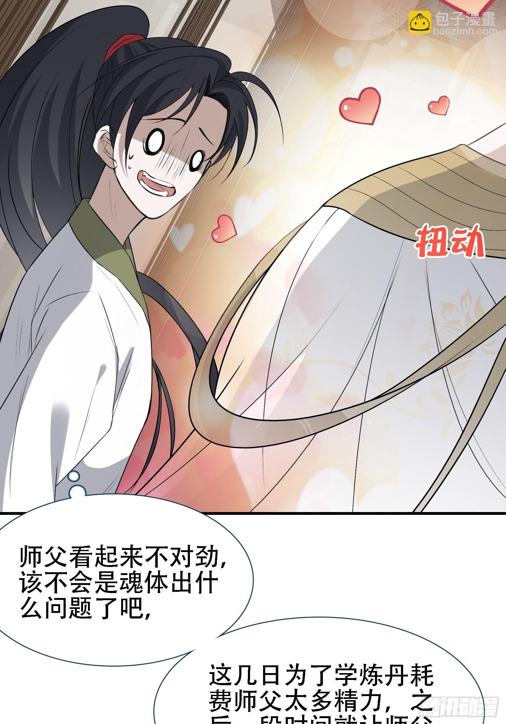 第十四话：炼丹大会(1/2)-第16话