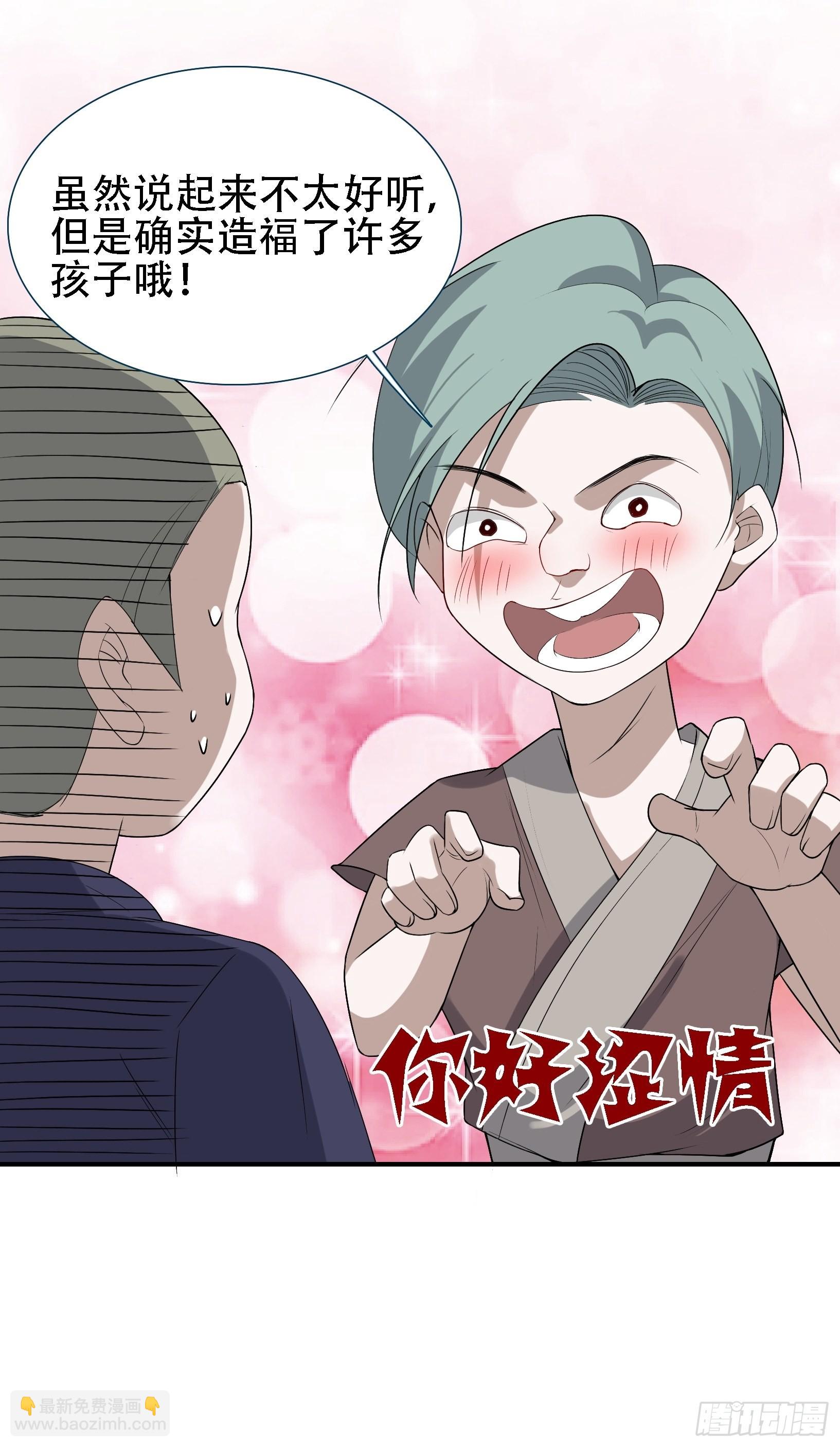 第十四话：炼丹大会(1/2)-第16话