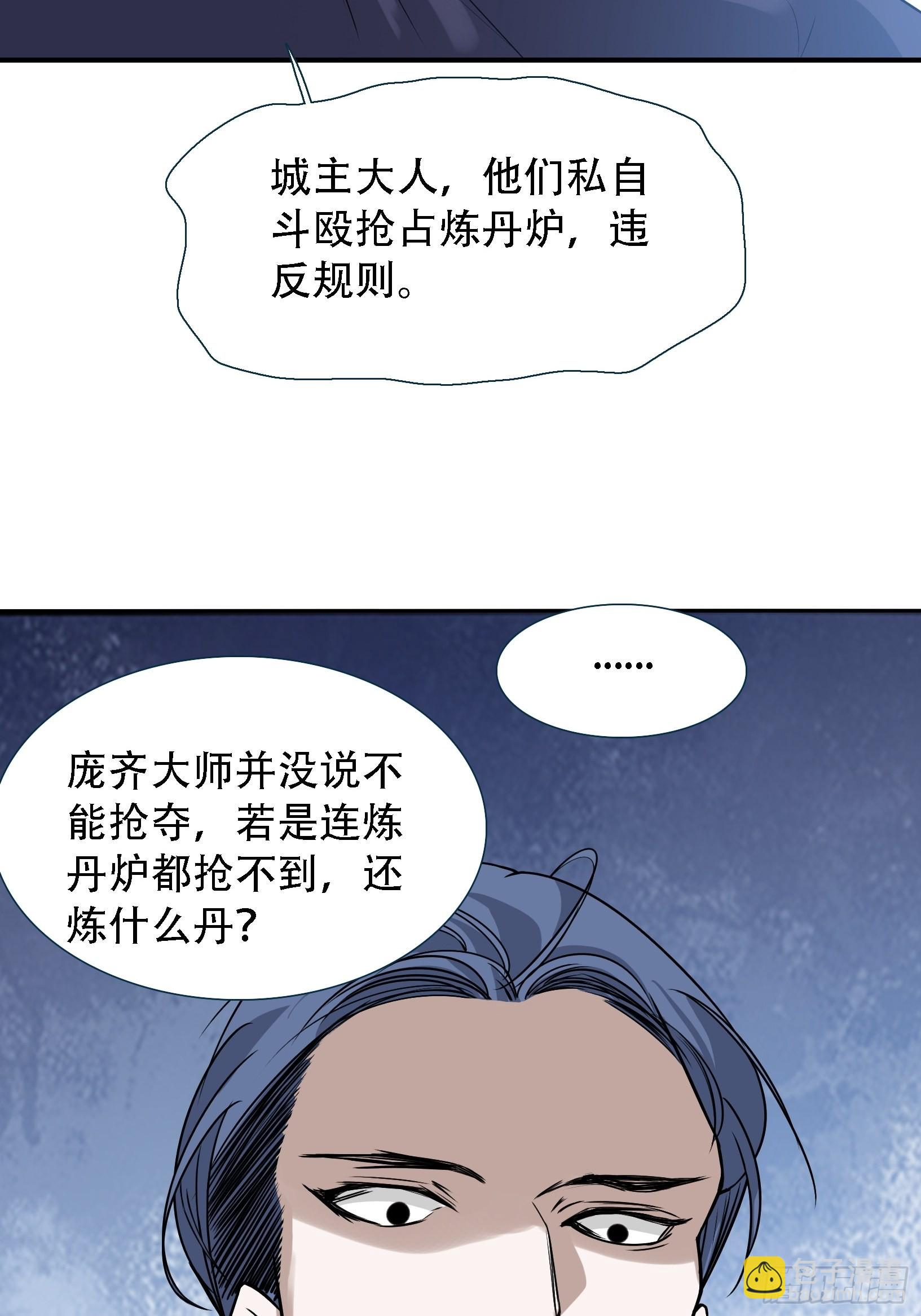 第十四话：炼丹大会(1/2)-第16话