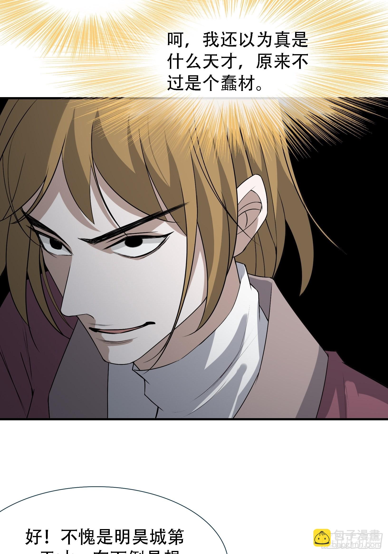 第十四话：炼丹大会(1/2)-第16话