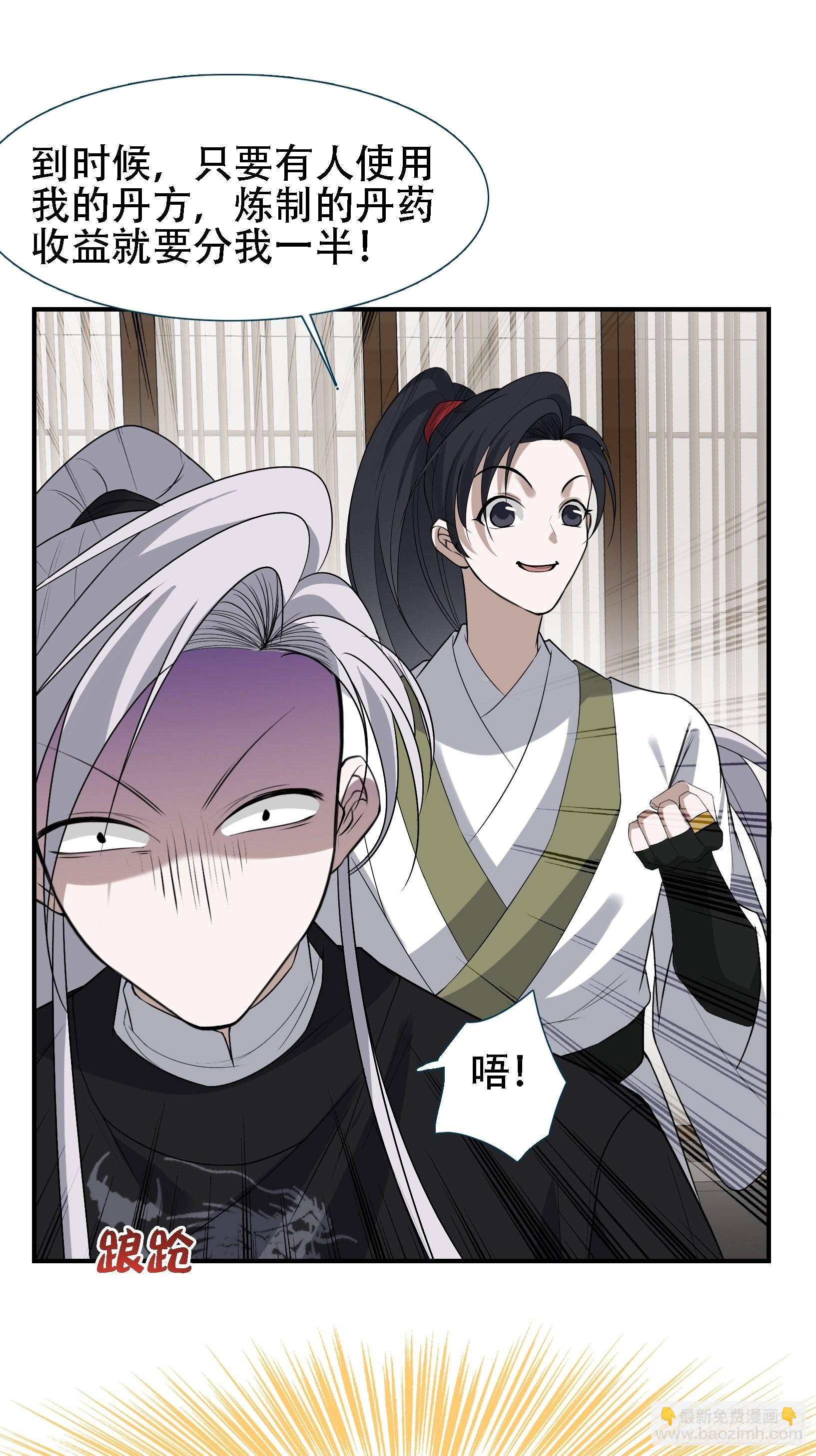 第十四话：炼丹大会(1/2)-第16话