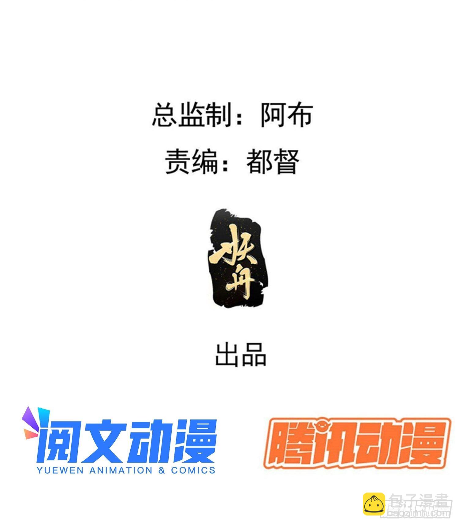 我兒快拼爹 - 第十六話：龐齊的刁難(1/2) - 3