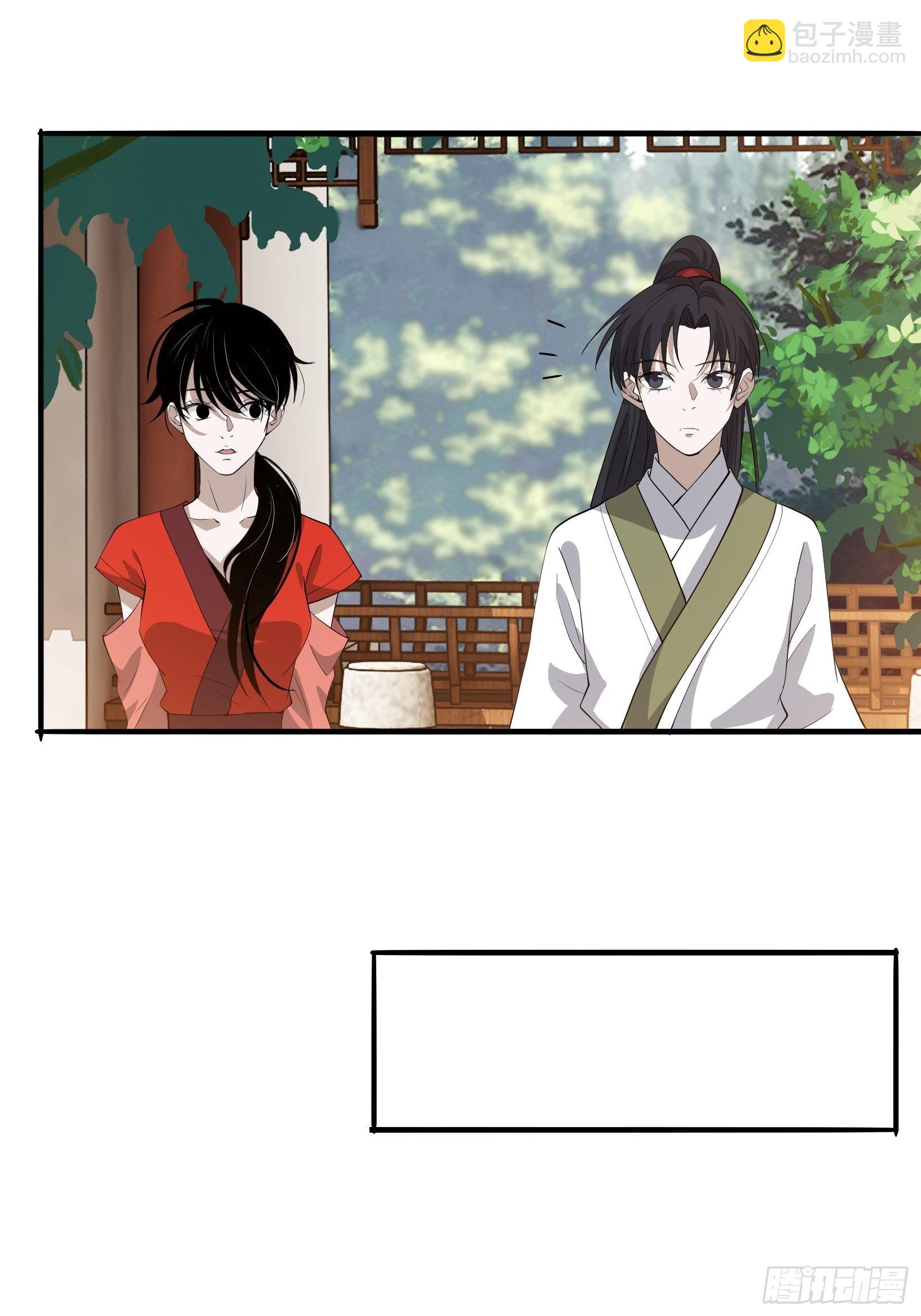 第二十话：不懂风情的秦梓(1/2)-第22话