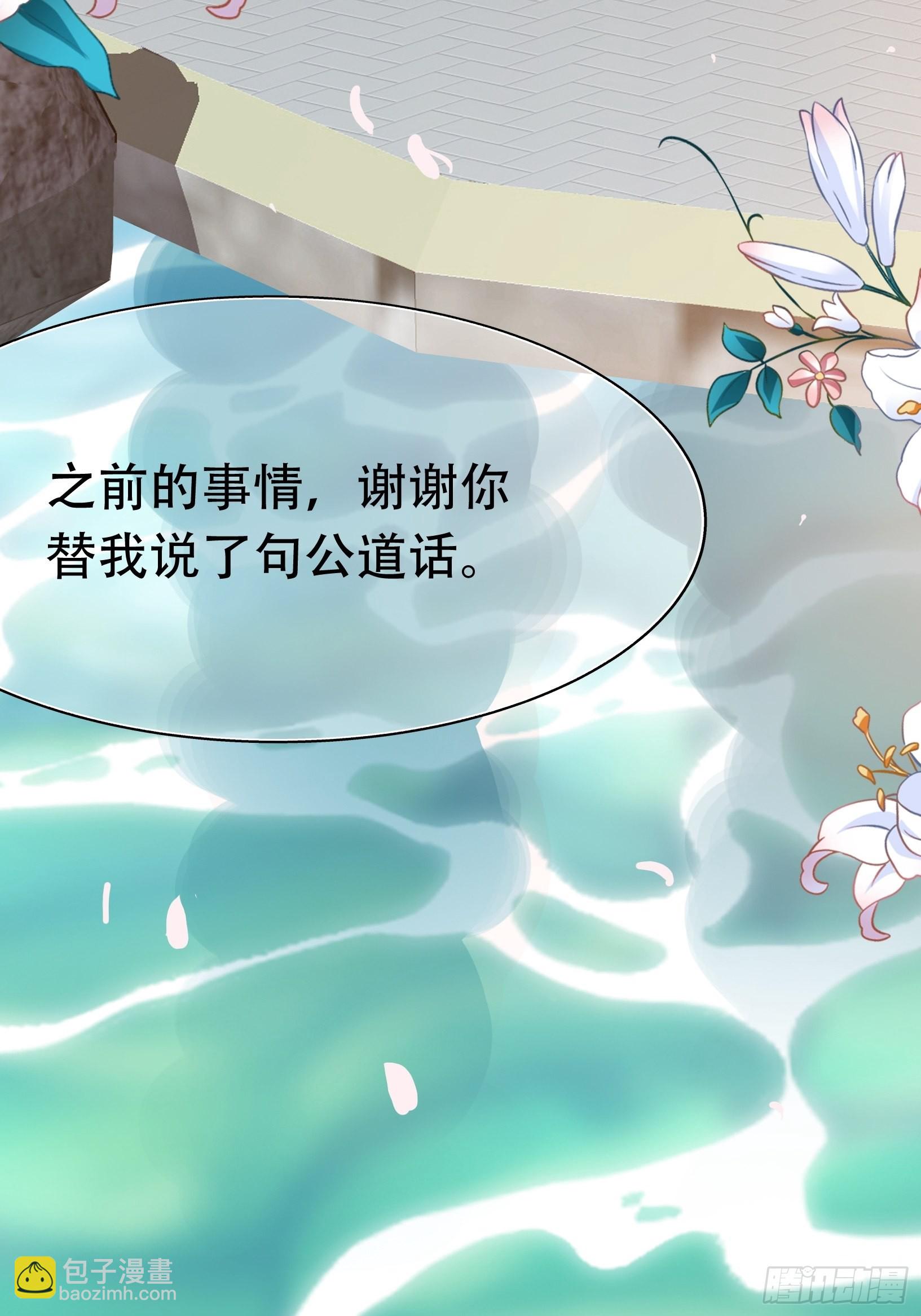 第二十话：不懂风情的秦梓(1/2)-第22话