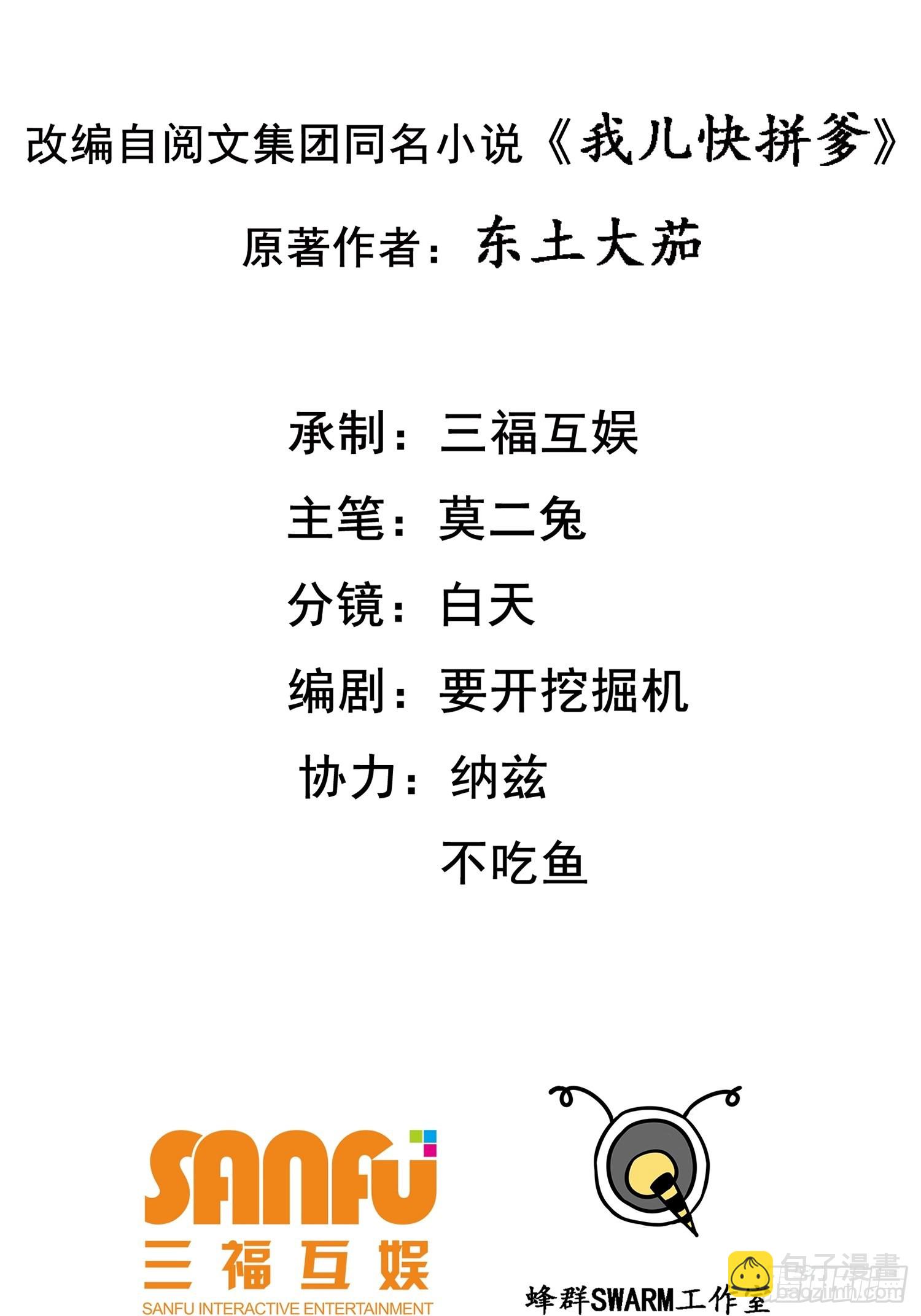 第二十话：不懂风情的秦梓(1/2)-第22话