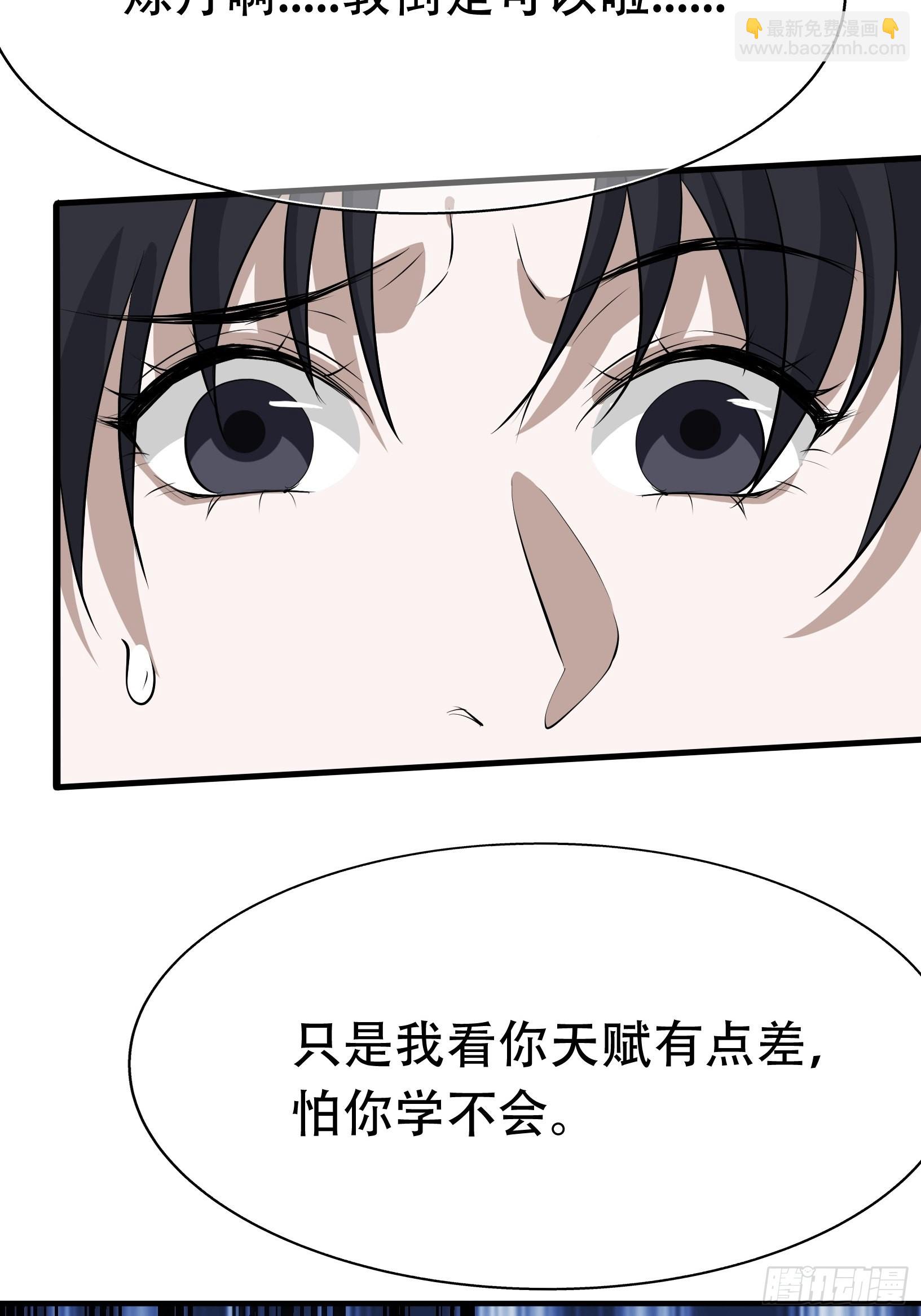 第二十话：不懂风情的秦梓(1/2)-第22话