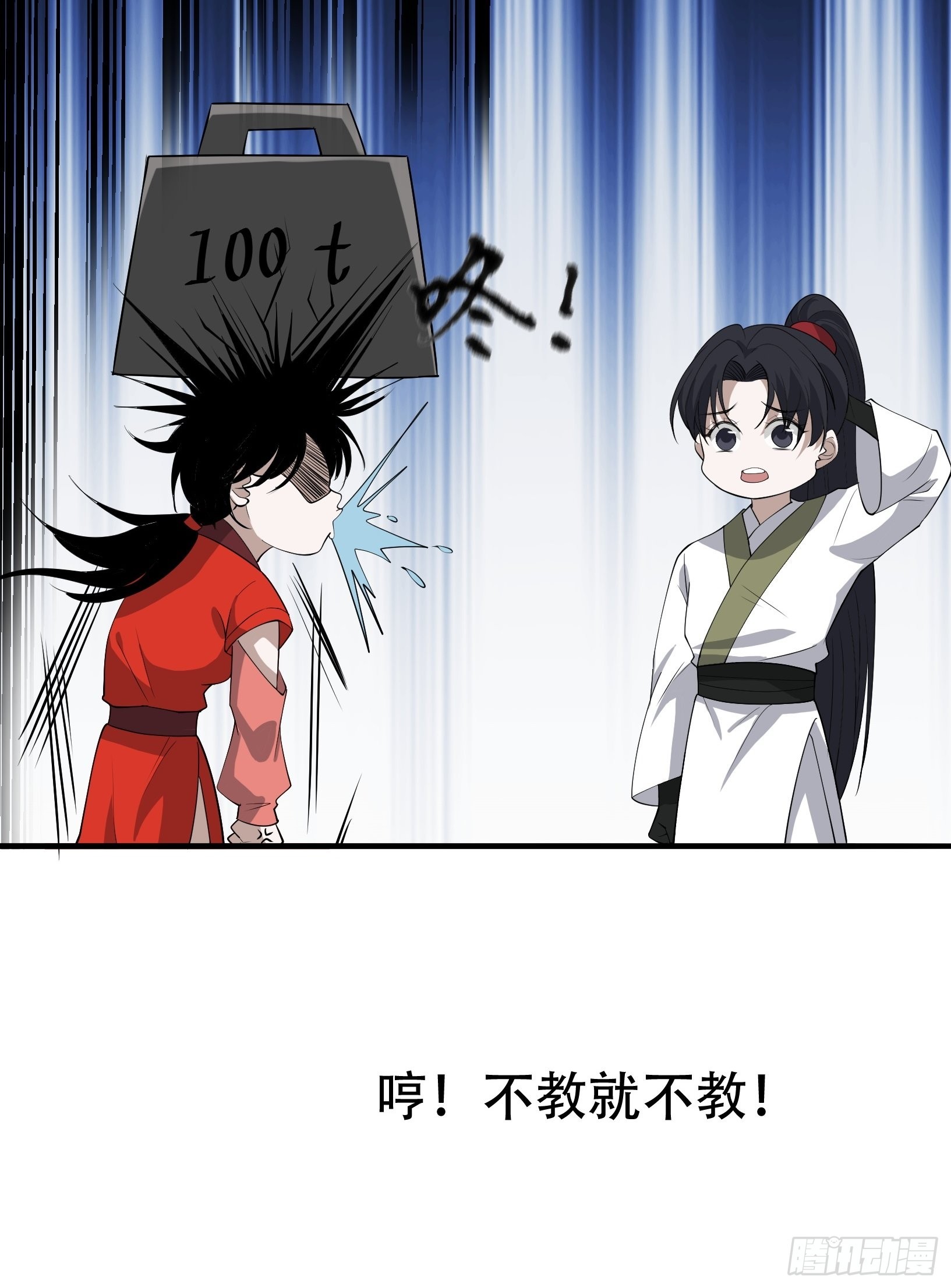 第二十话：不懂风情的秦梓(1/2)-第22话