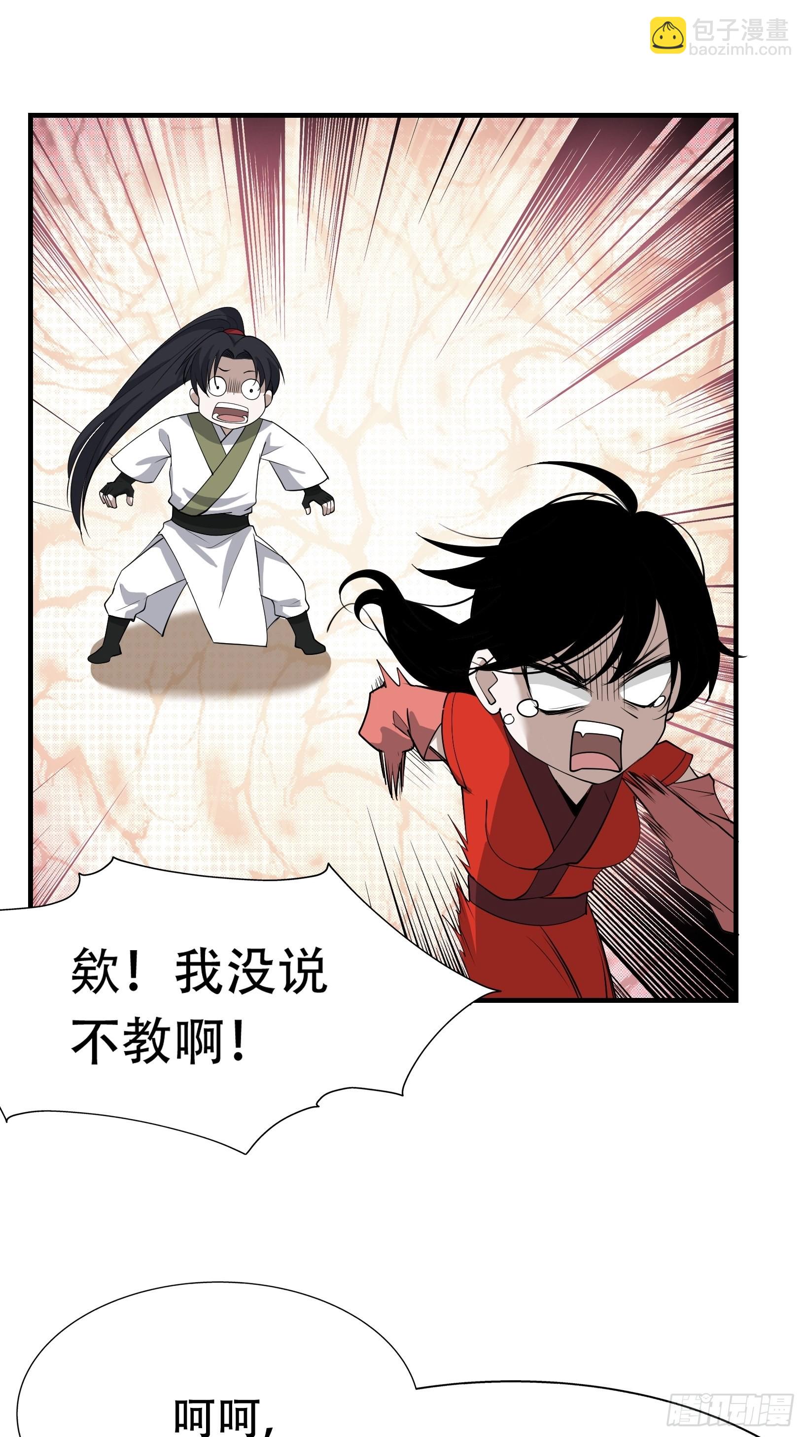 第二十话：不懂风情的秦梓(1/2)-第22话