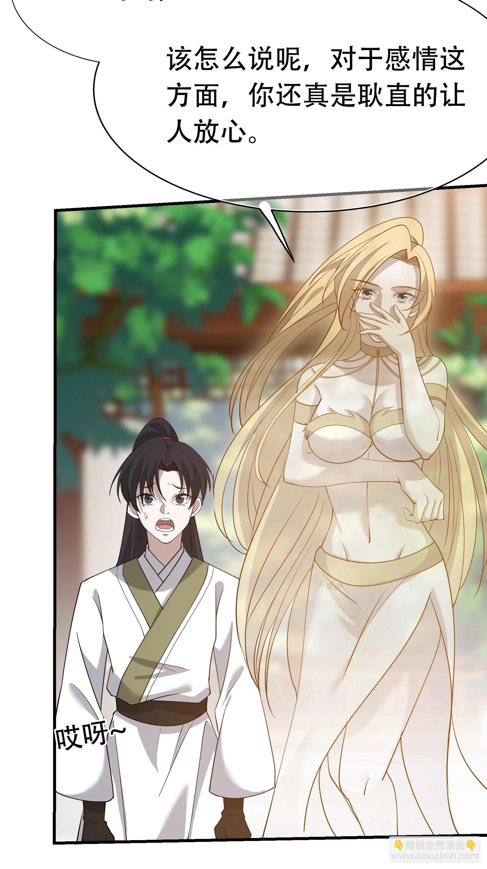 第二十话：不懂风情的秦梓(1/2)-第22话