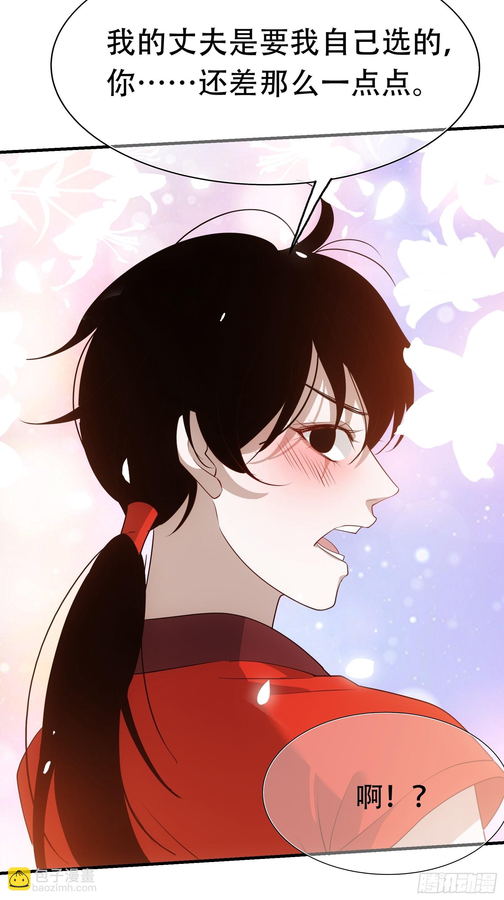 第二十话：不懂风情的秦梓(1/2)-第22话