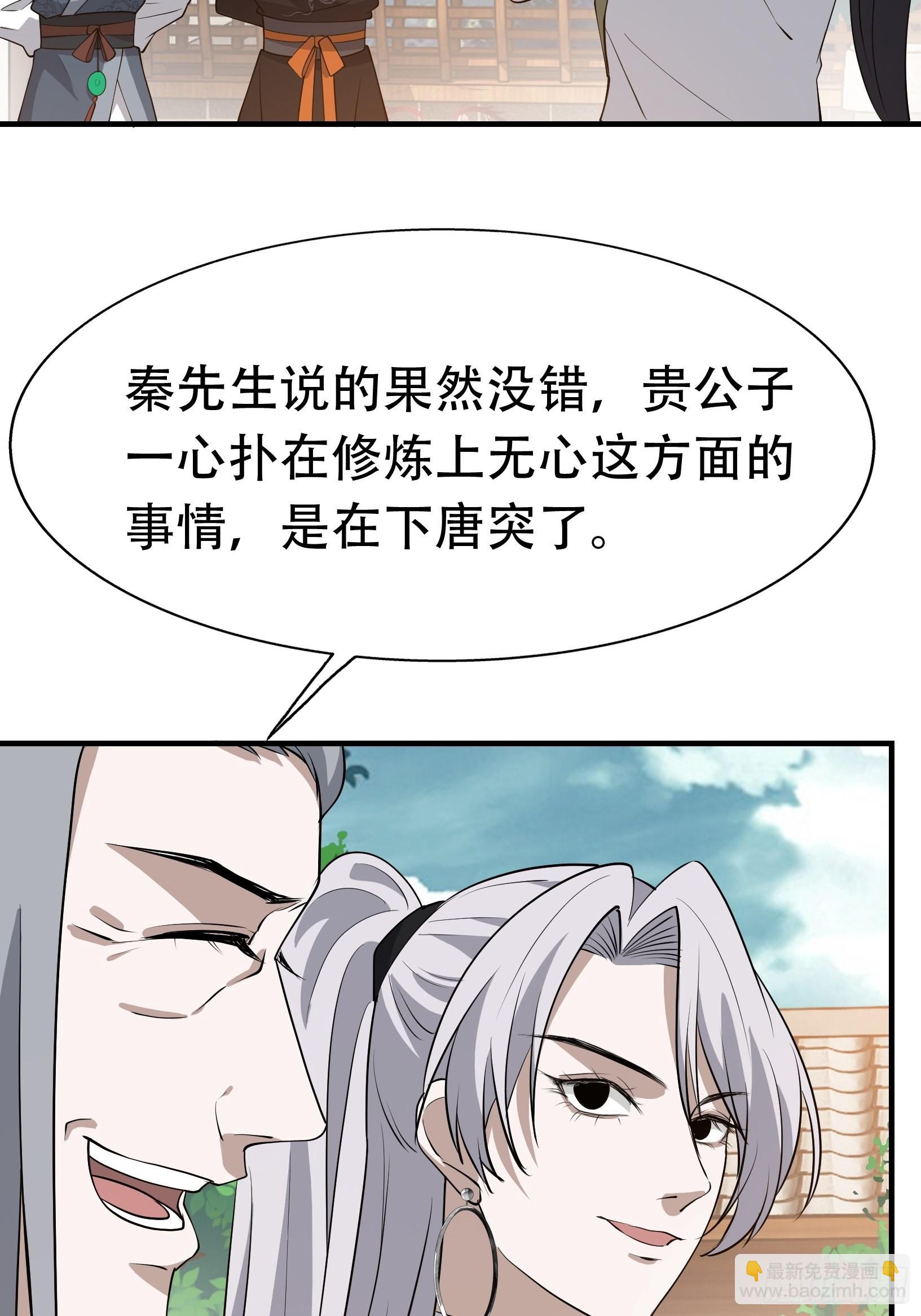 第二十话：不懂风情的秦梓(1/2)-第22话