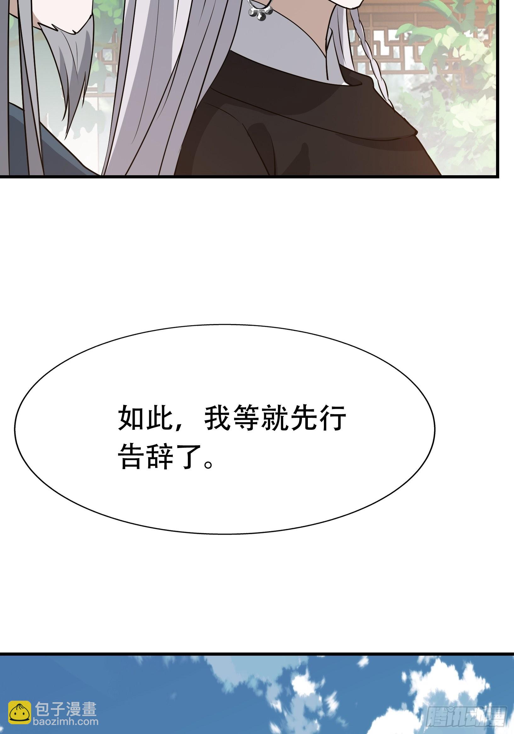 第二十话：不懂风情的秦梓(1/2)-第22话