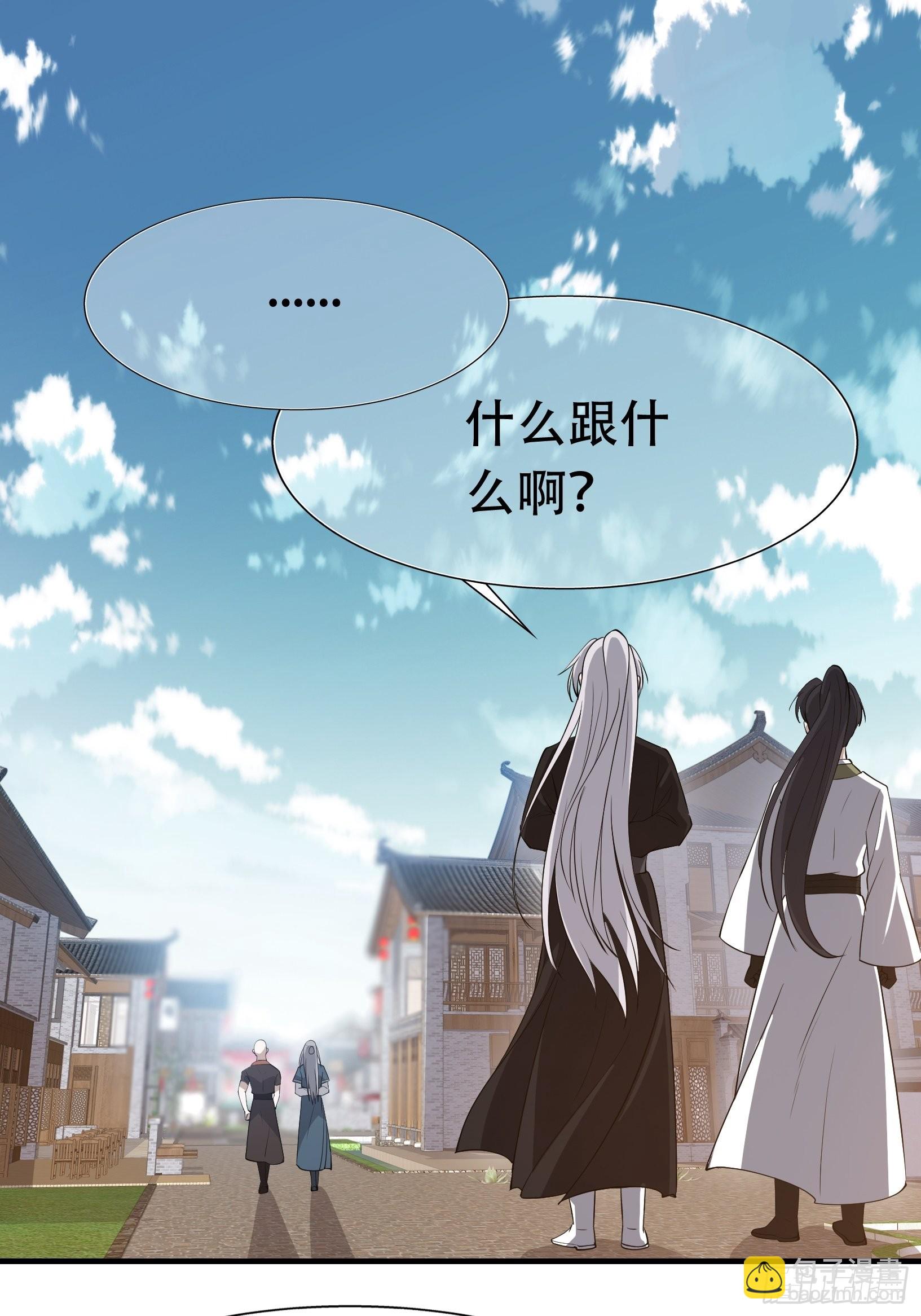 第二十话：不懂风情的秦梓(1/2)-第22话