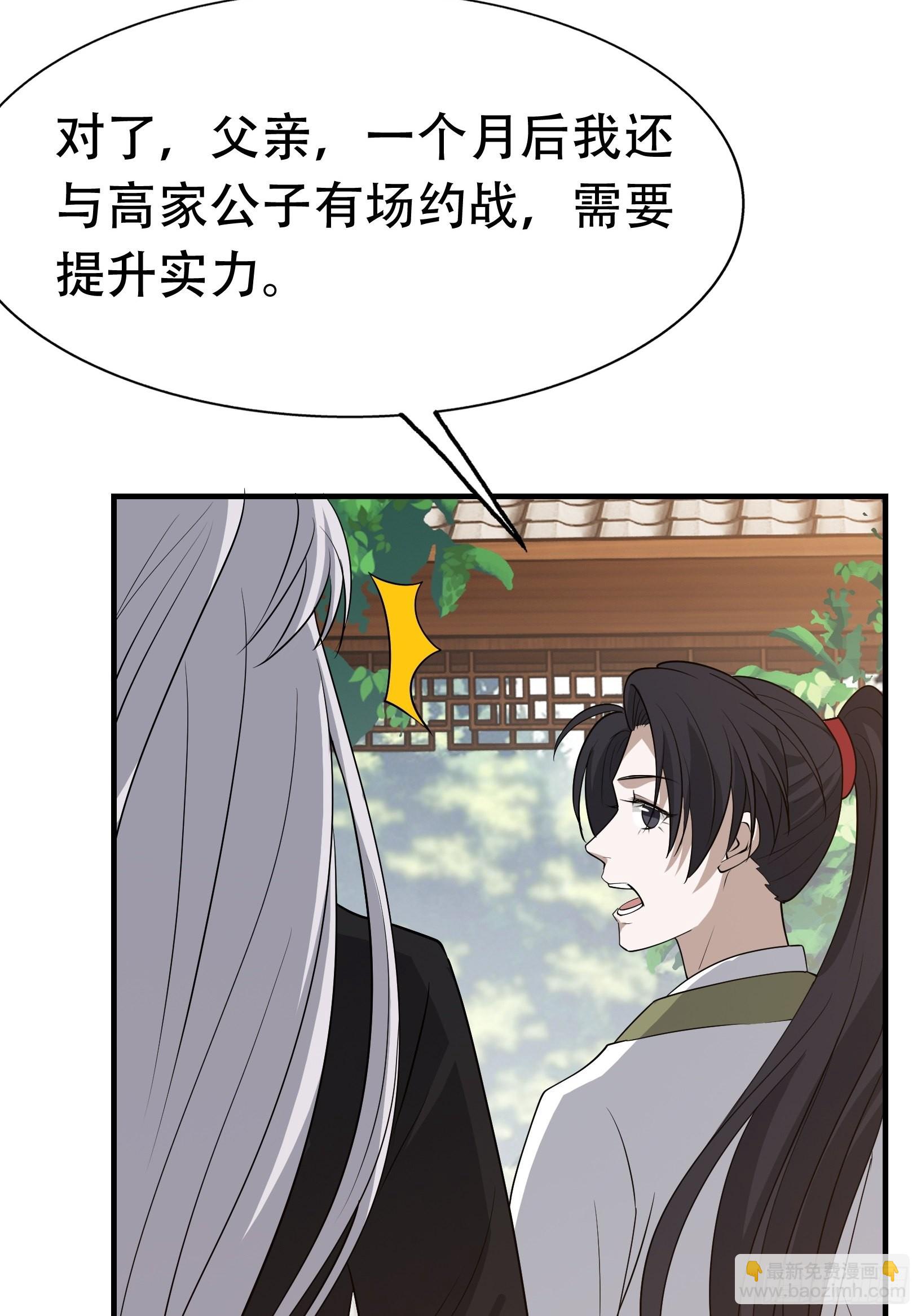 第二十话：不懂风情的秦梓(1/2)-第22话