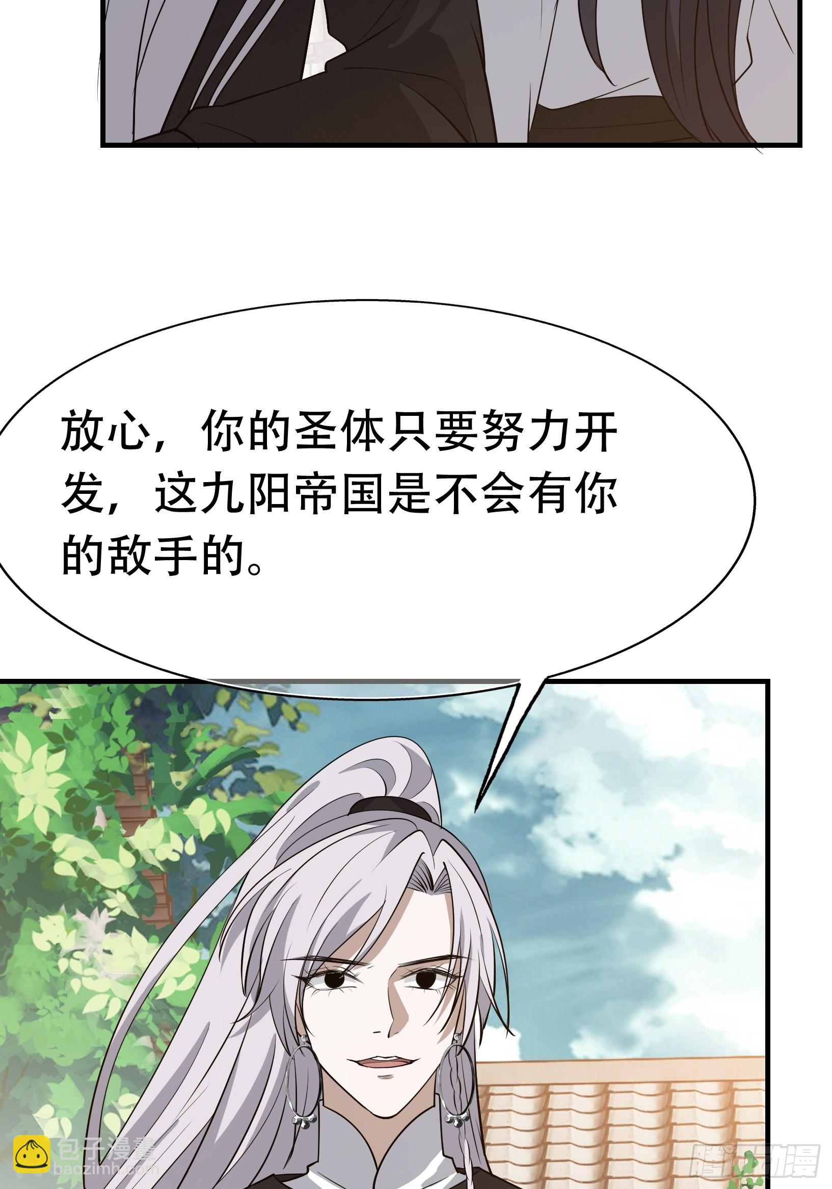 第二十话：不懂风情的秦梓(1/2)-第22话