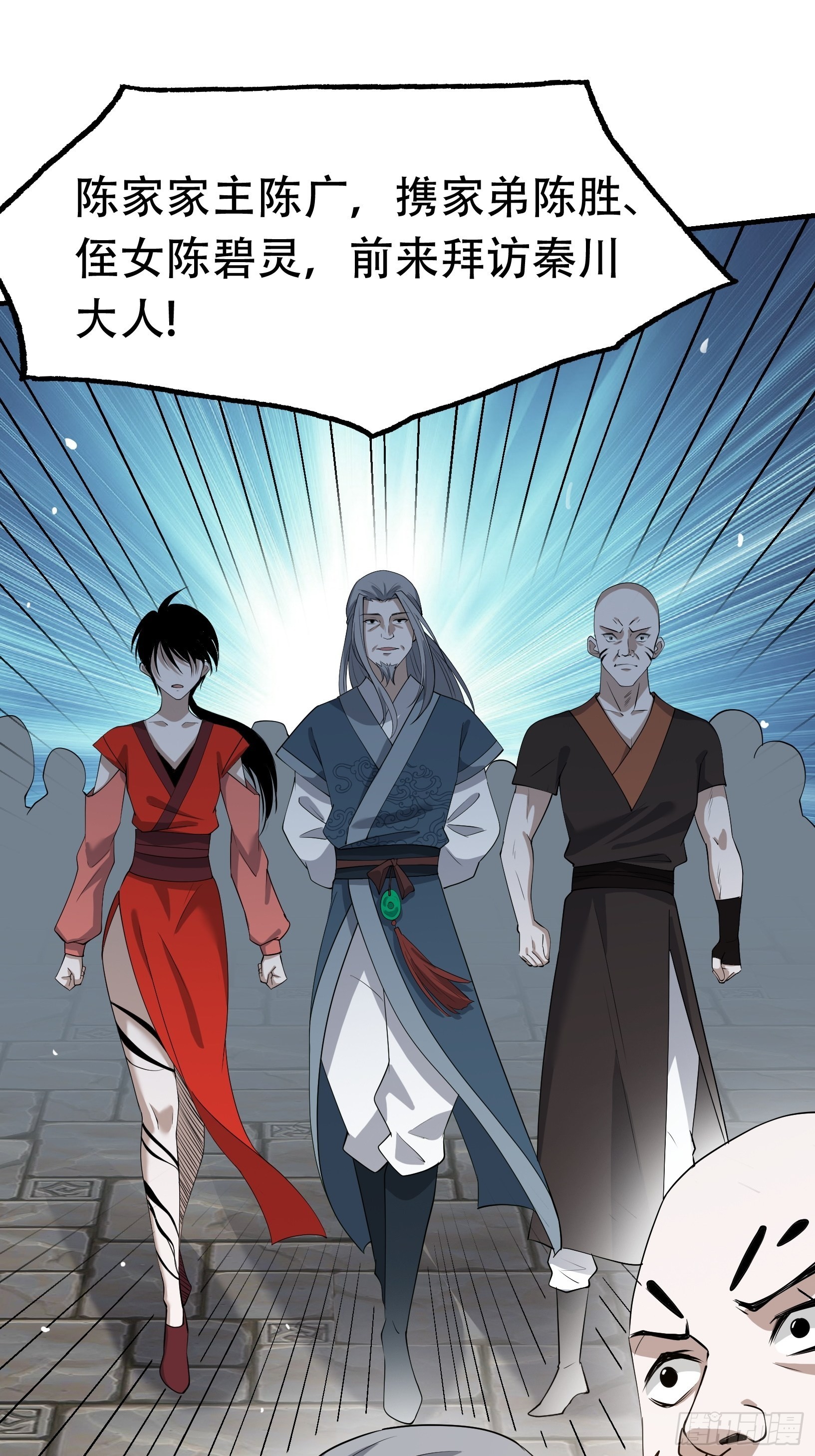 第二十话：不懂风情的秦梓(1/2)-第22话