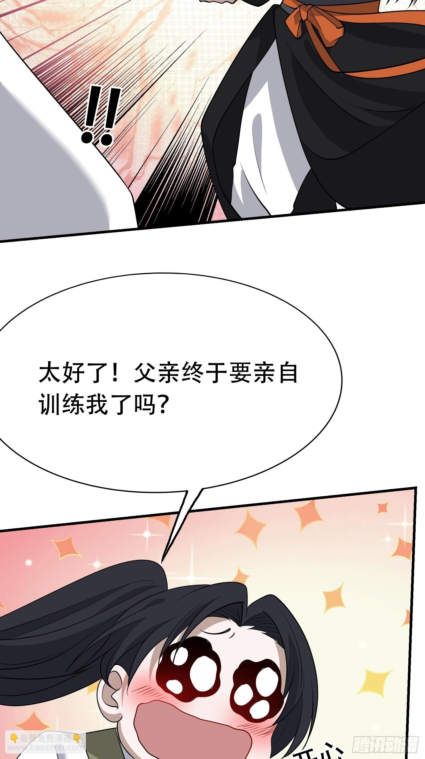 第二十话：不懂风情的秦梓(1/2)-第22话