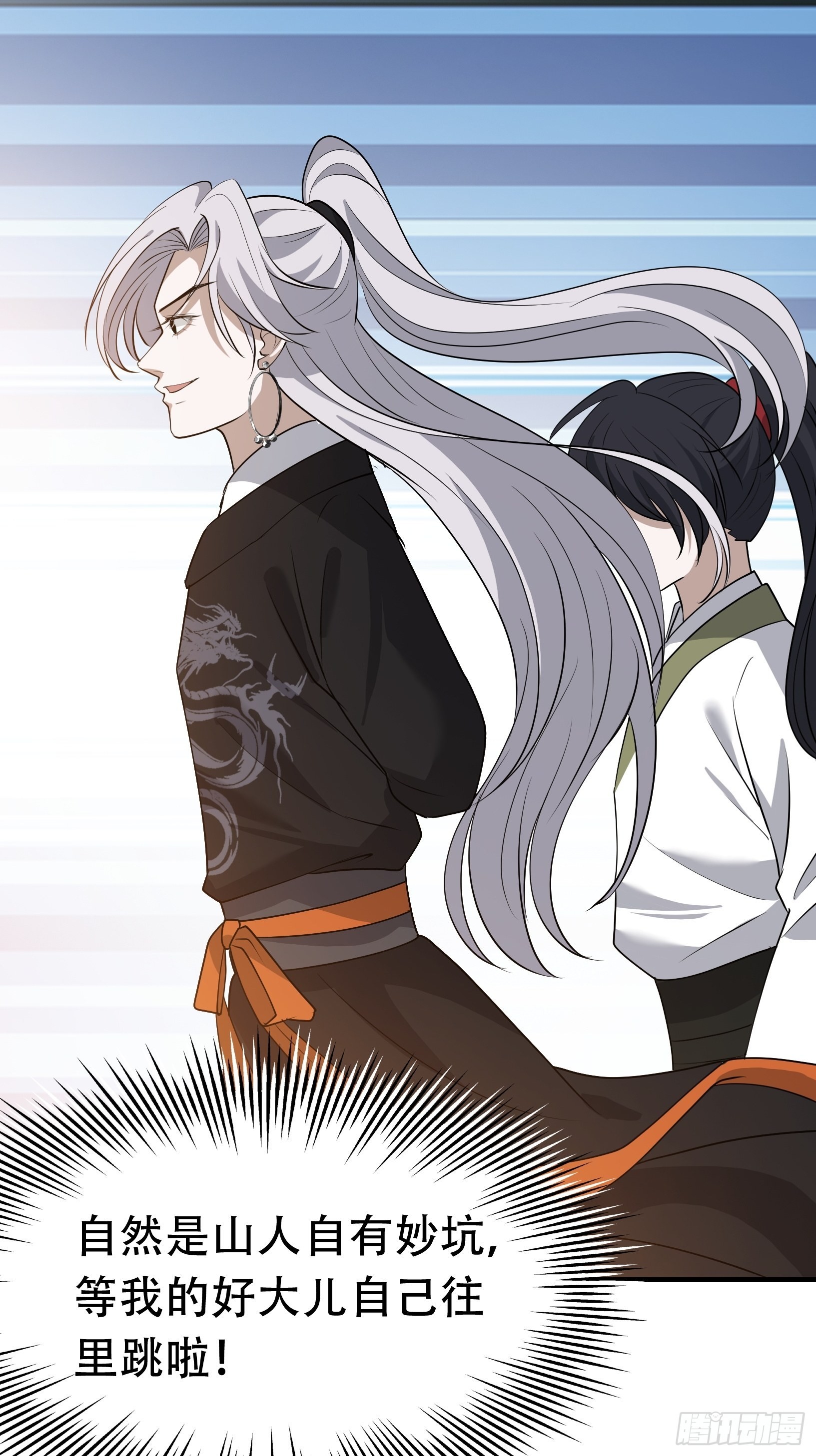 第二十话：不懂风情的秦梓(1/2)-第22话