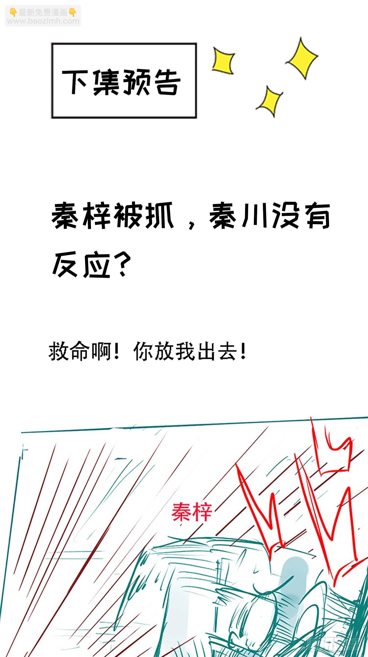 第二十话：不懂风情的秦梓(1/2)-第22话