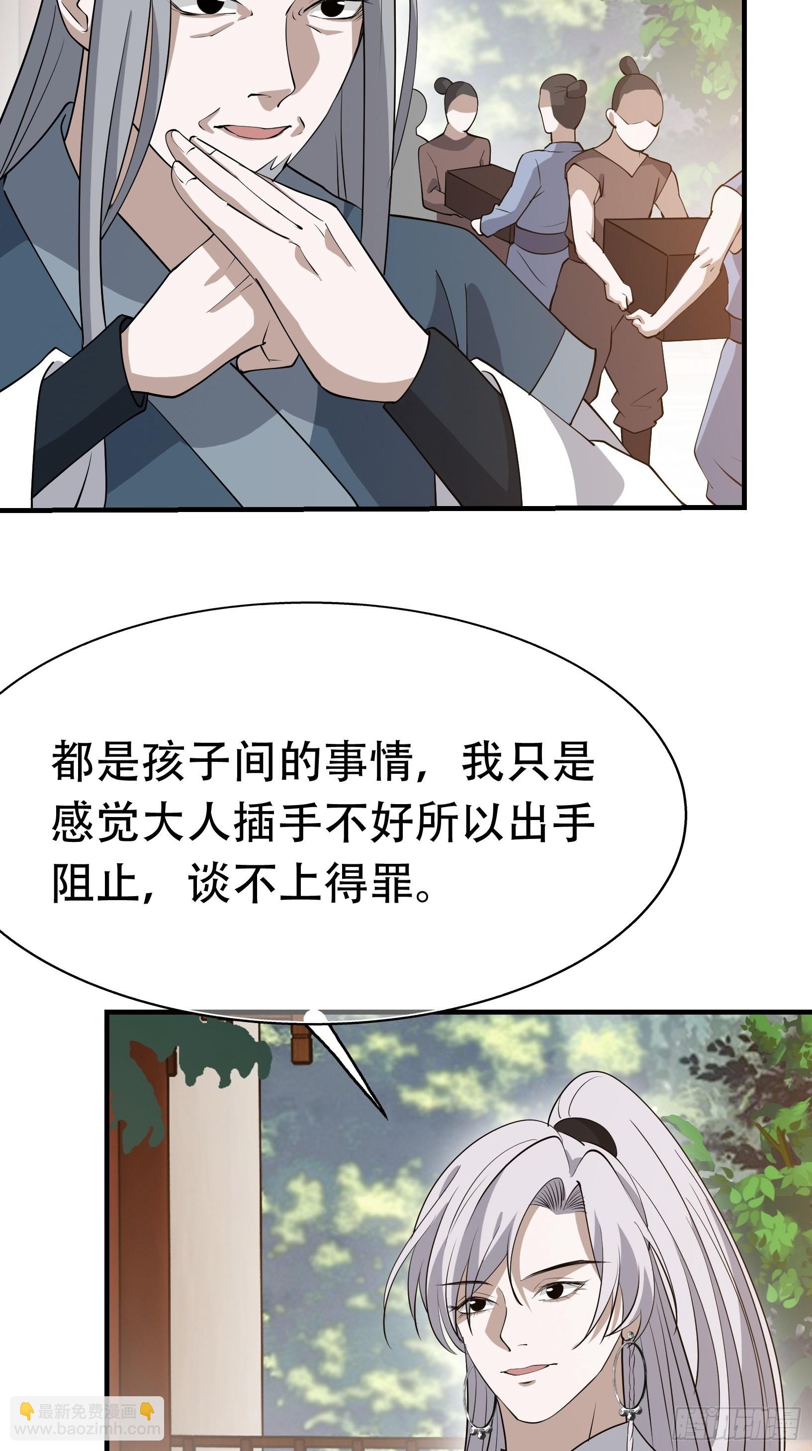 第二十话：不懂风情的秦梓(1/2)-第22话