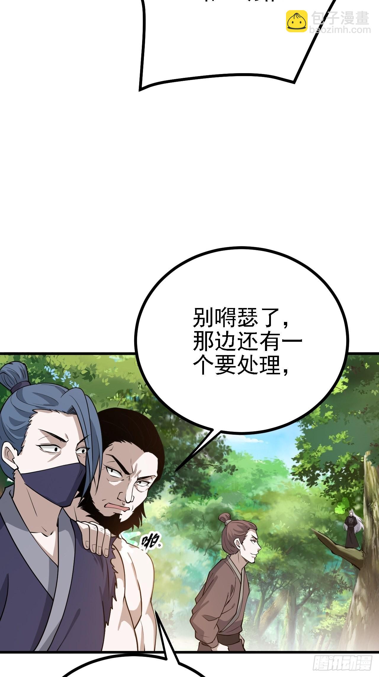 第二十四话：设计除三害(1/2)-第26话