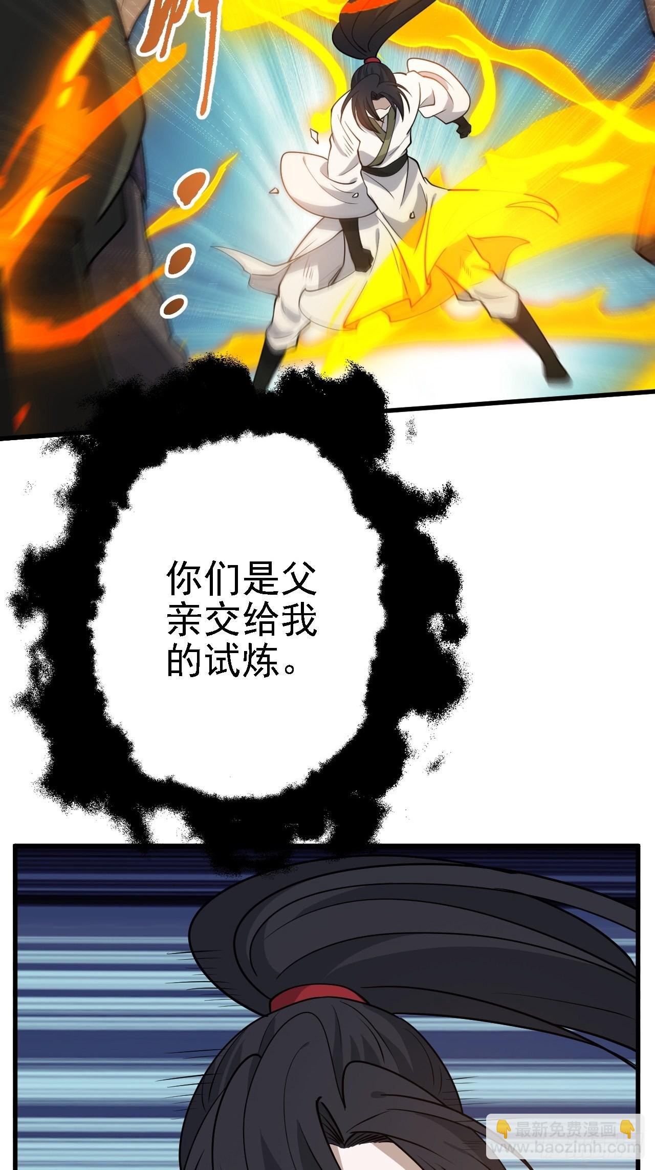 第二十四话：设计除三害(1/2)-第26话