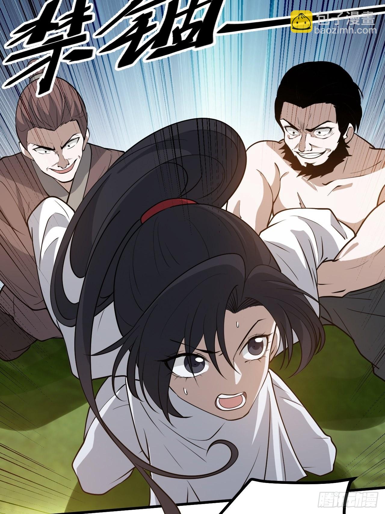 第二十四话：设计除三害(1/2)-第26话