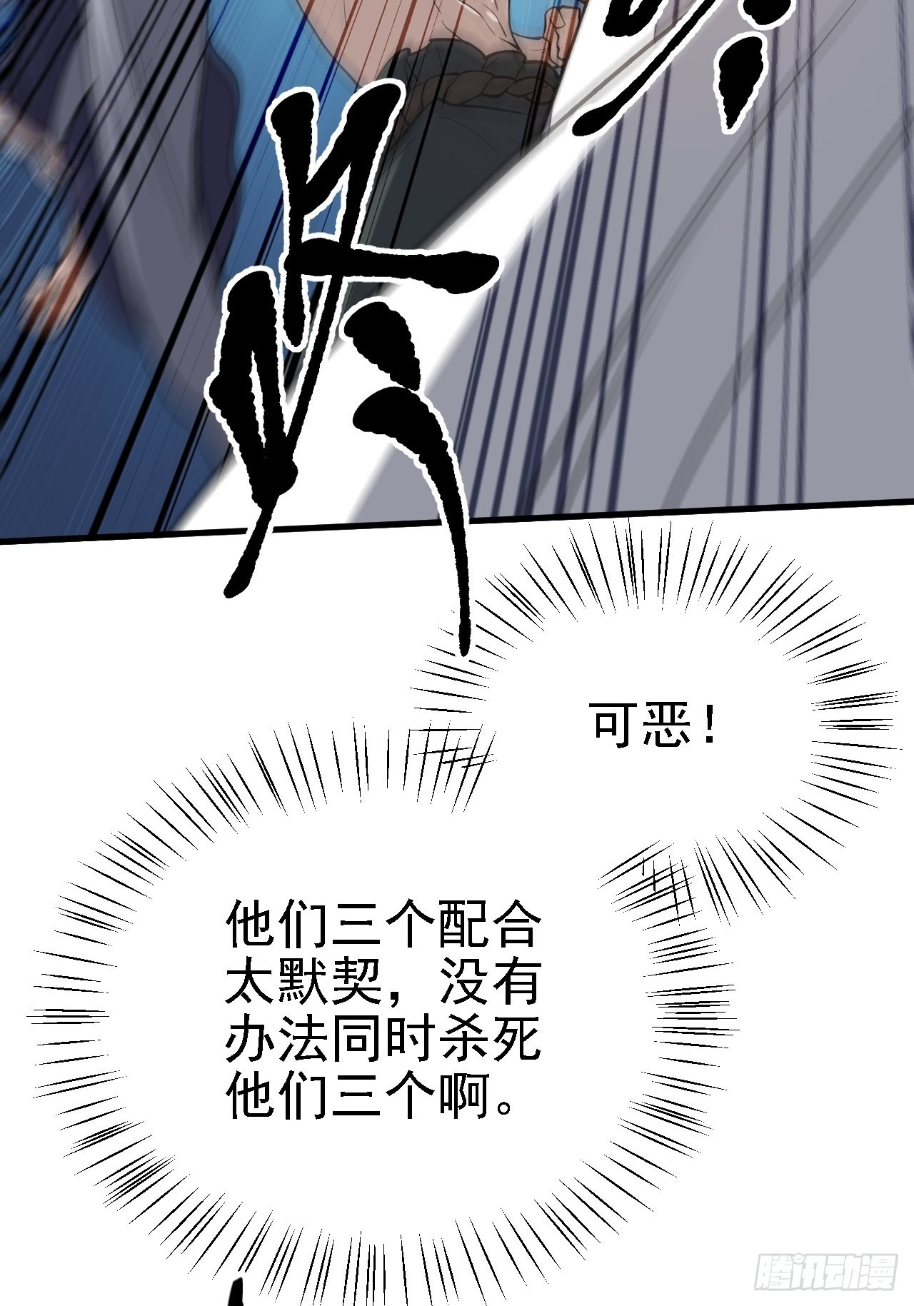 第二十四话：设计除三害(1/2)-第26话