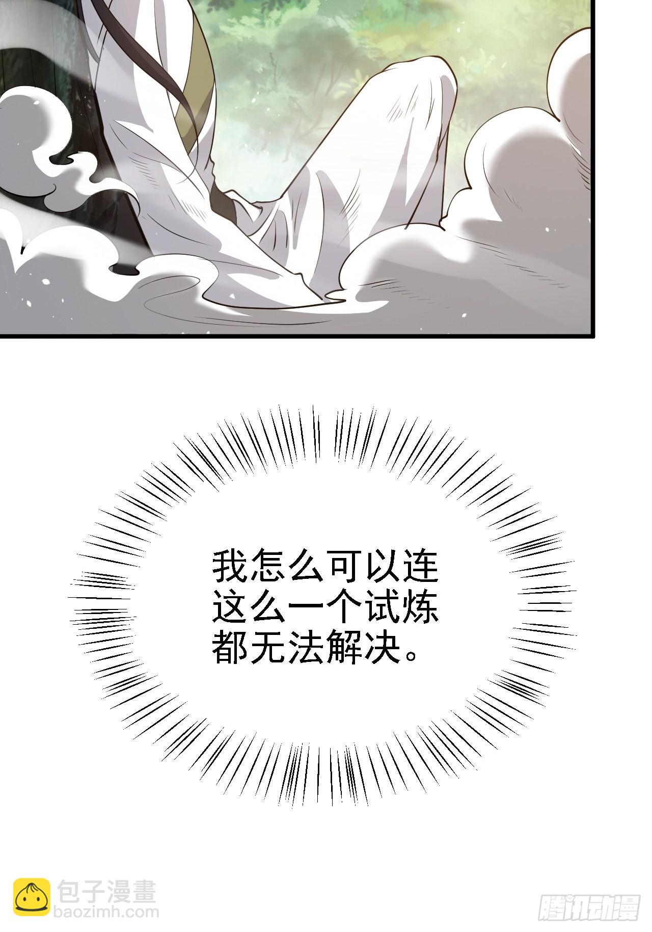 第二十四话：设计除三害(1/2)-第26话