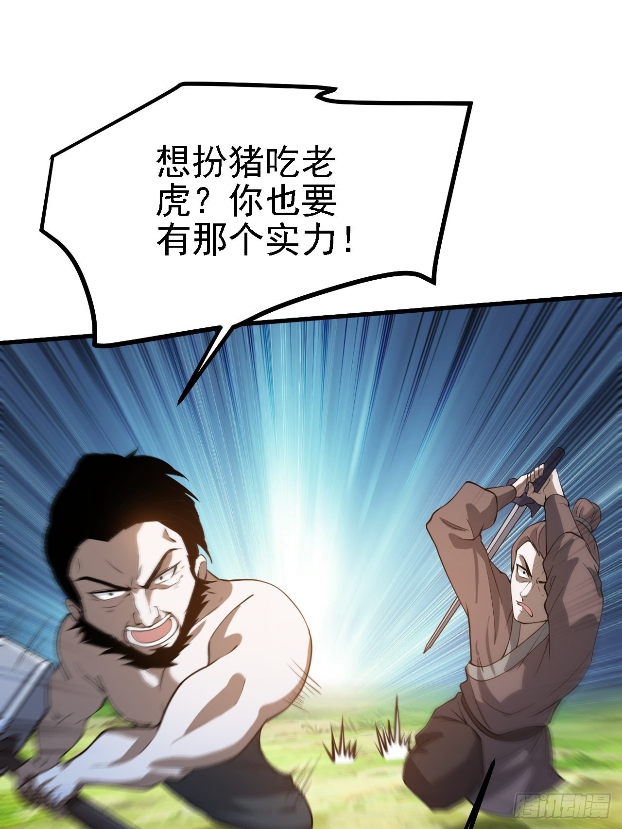 第二十四话：设计除三害(1/2)-第26话