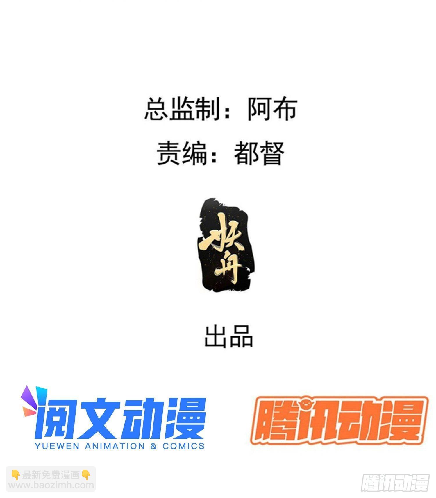 我兒快拼爹 - 第二話 叮！系統綁定！(1/2) - 3