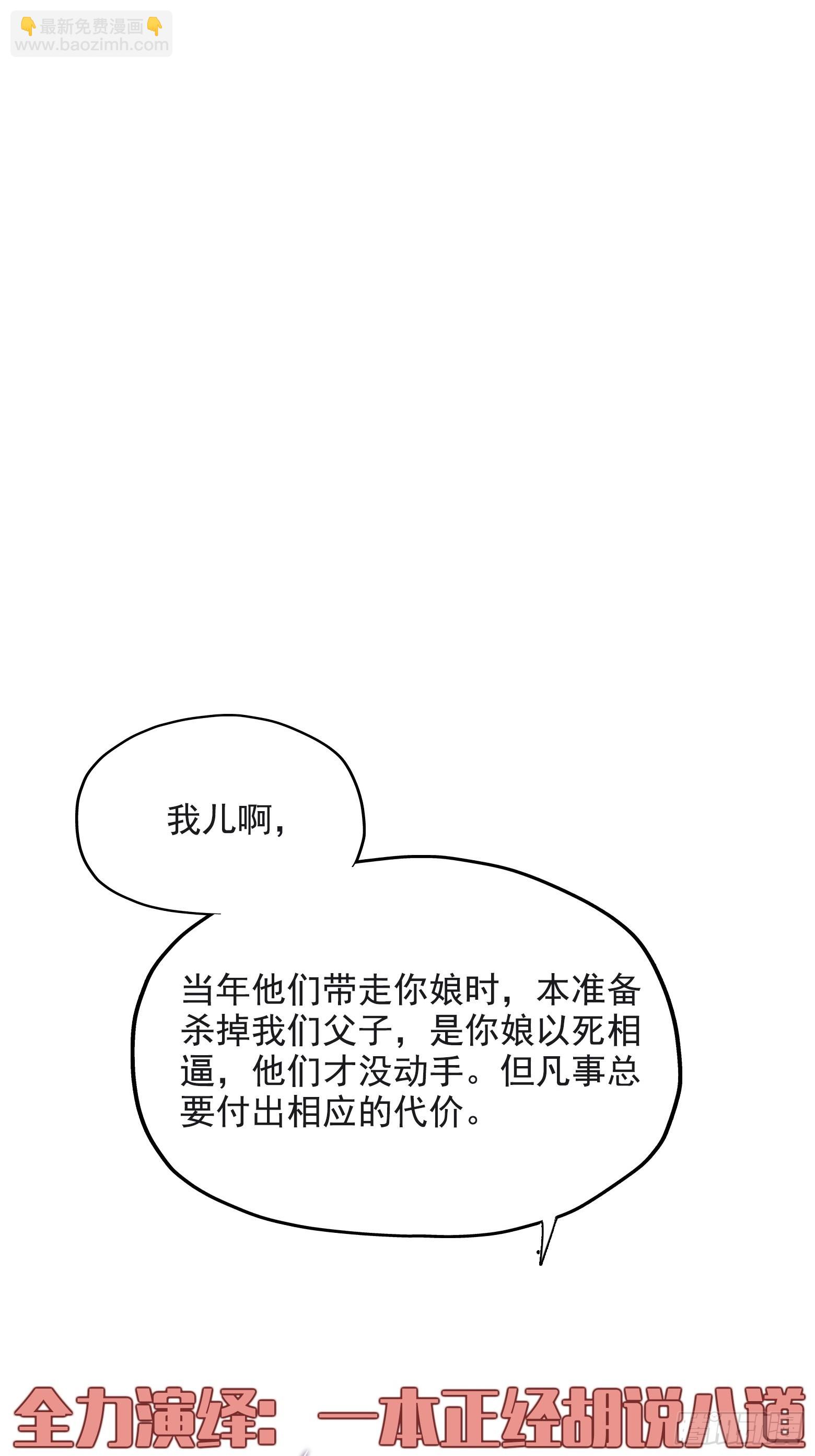 我兒快拼爹 - 第二話 叮！系統綁定！(1/2) - 5