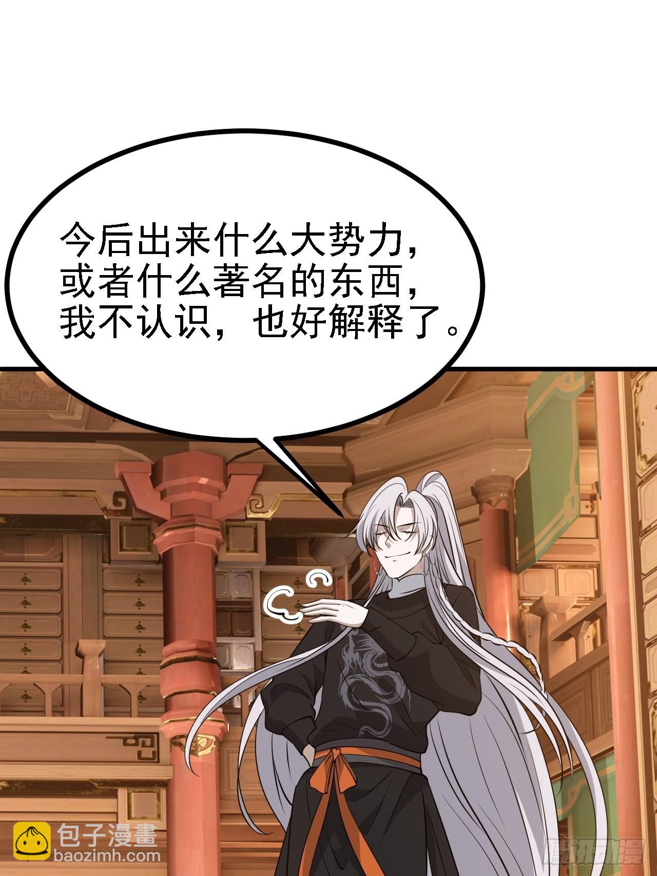 第三十二话：系统的新补丁(1/2)-第34话