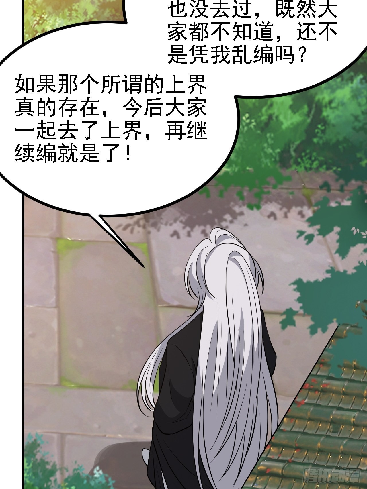 第三十二话：系统的新补丁(1/2)-第34话