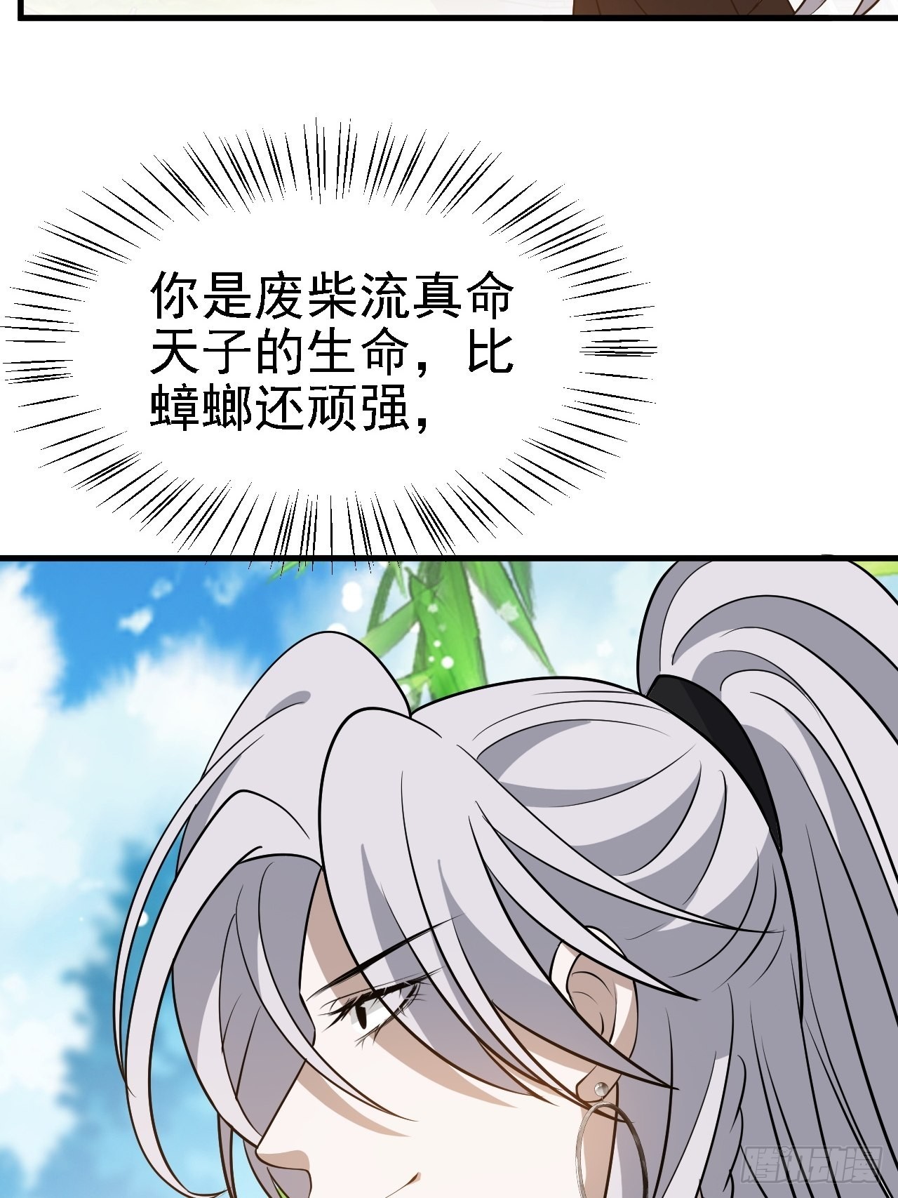 第三十二话：系统的新补丁(1/2)-第34话