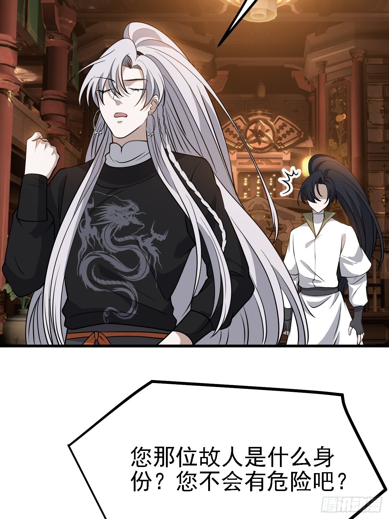 第三十二话：系统的新补丁(1/2)-第34话