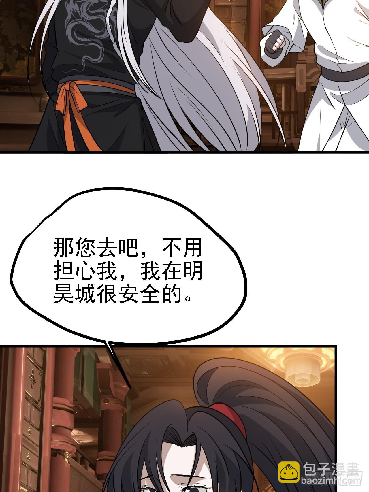 第三十二话：系统的新补丁(1/2)-第34话